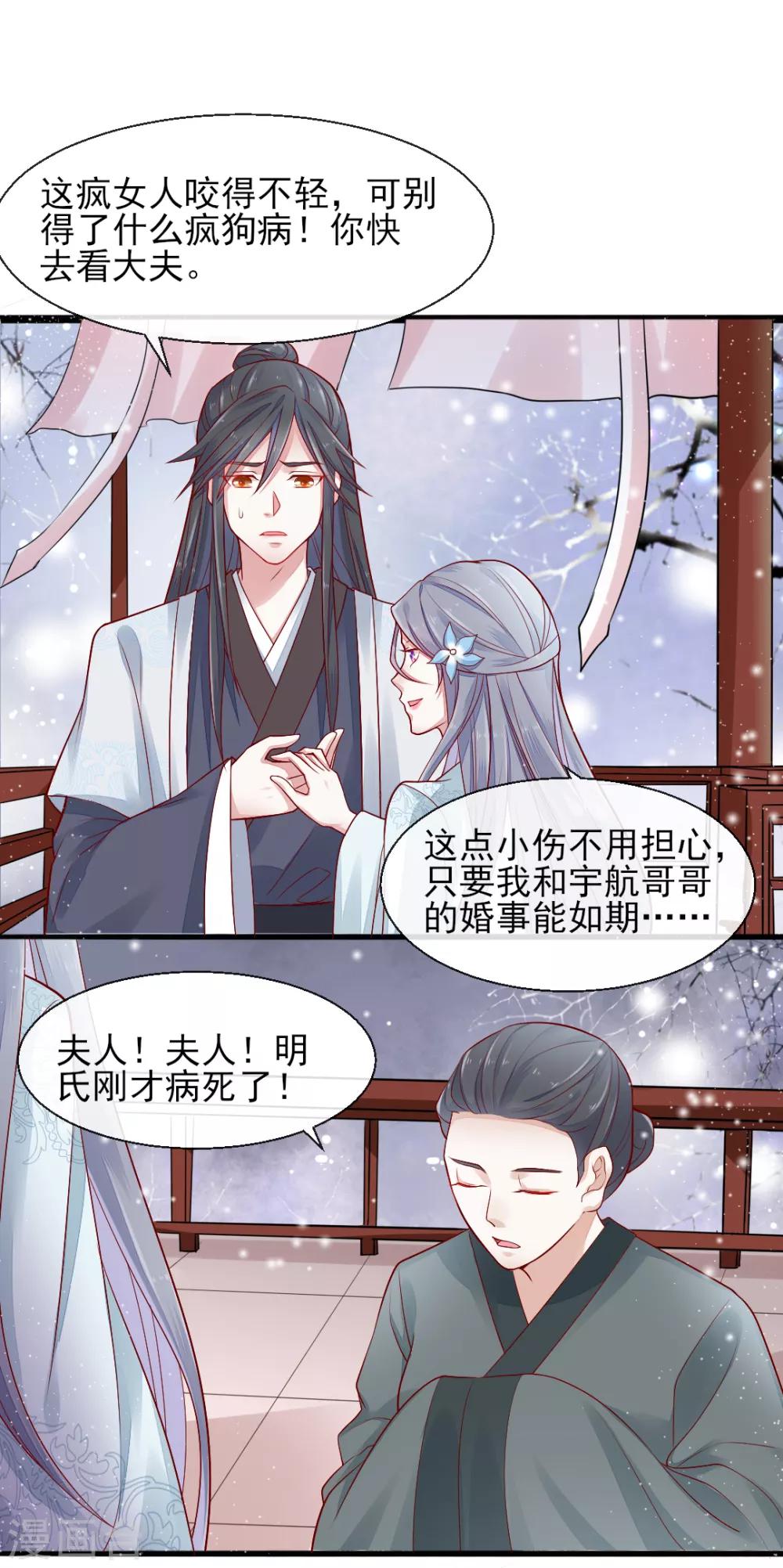 第72话 遇见一个人1-第72话