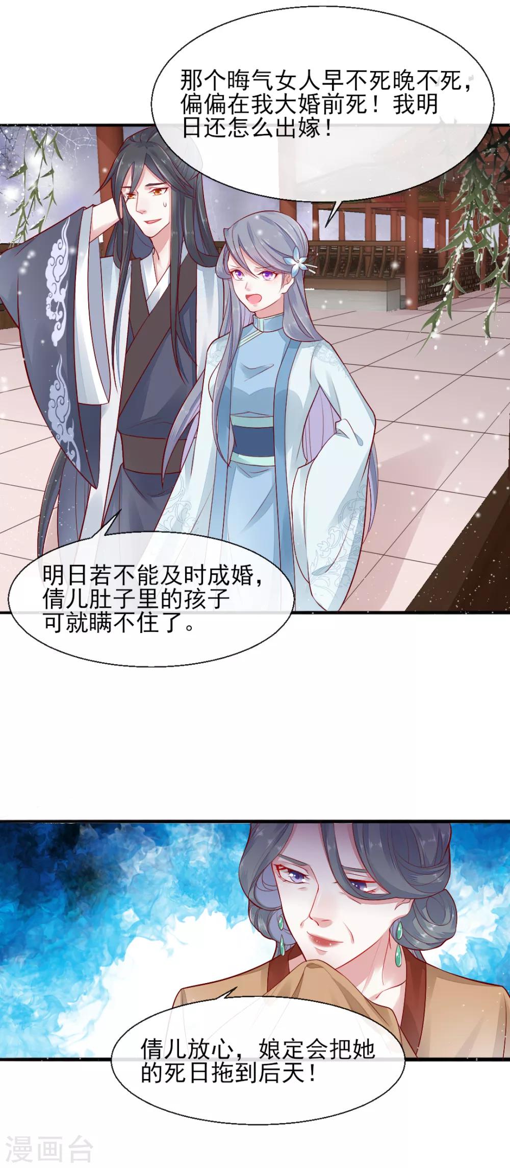 第72话 遇见一个人1-第72话