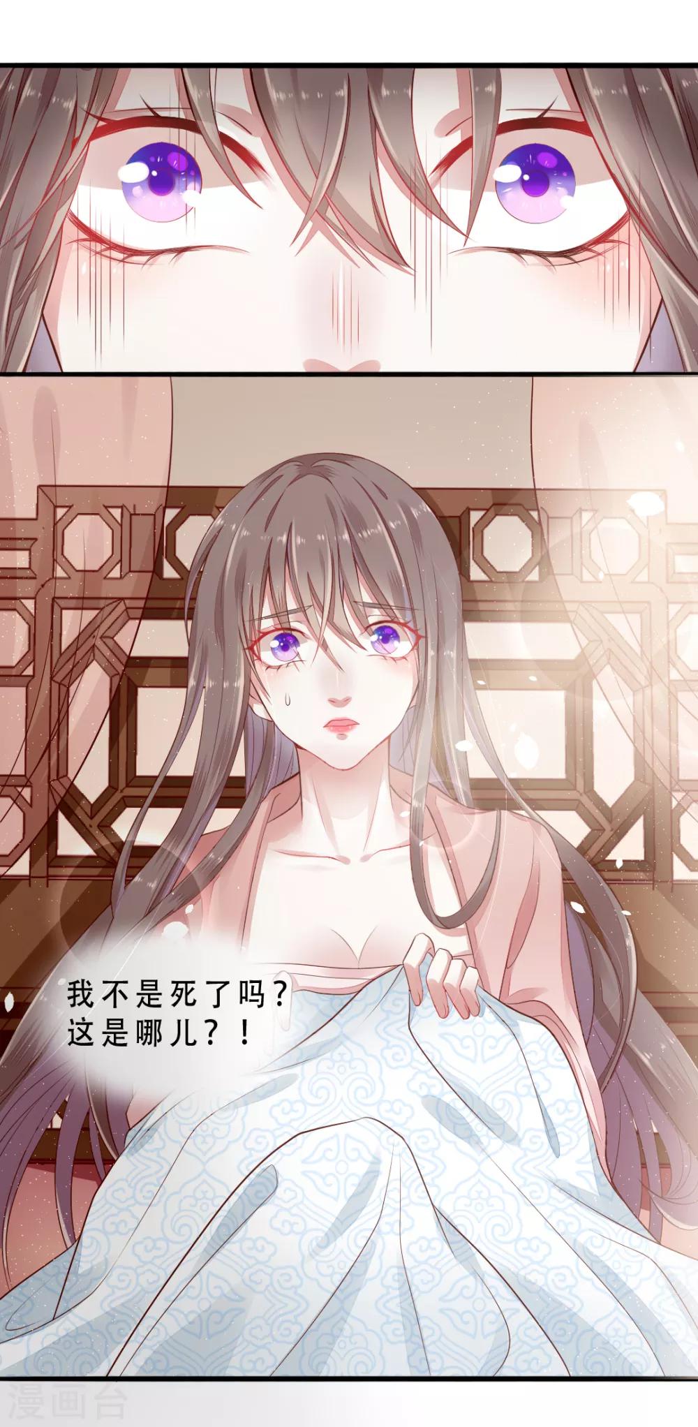 第72话 遇见一个人1-第72话