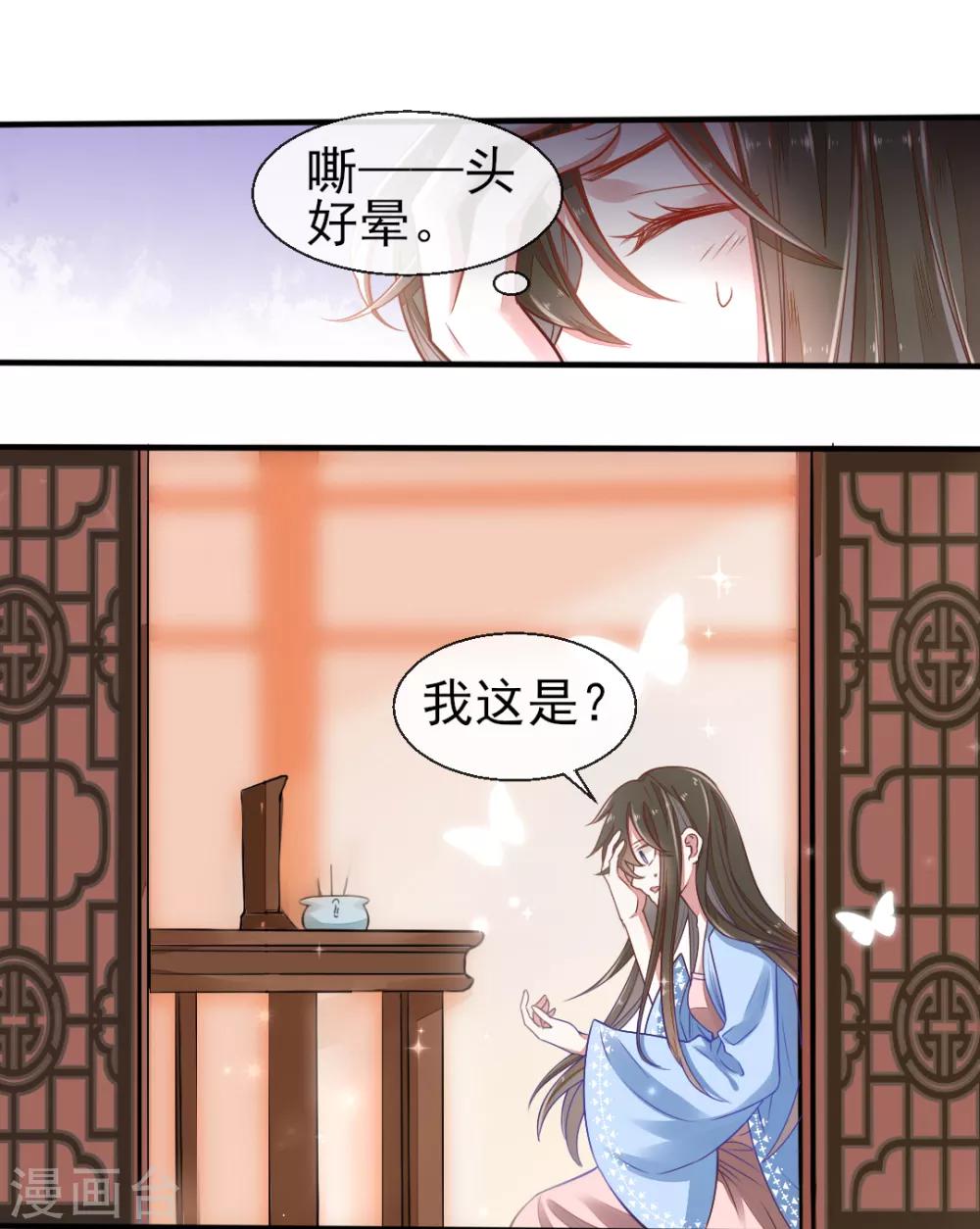 第72话 遇见一个人1-第72话