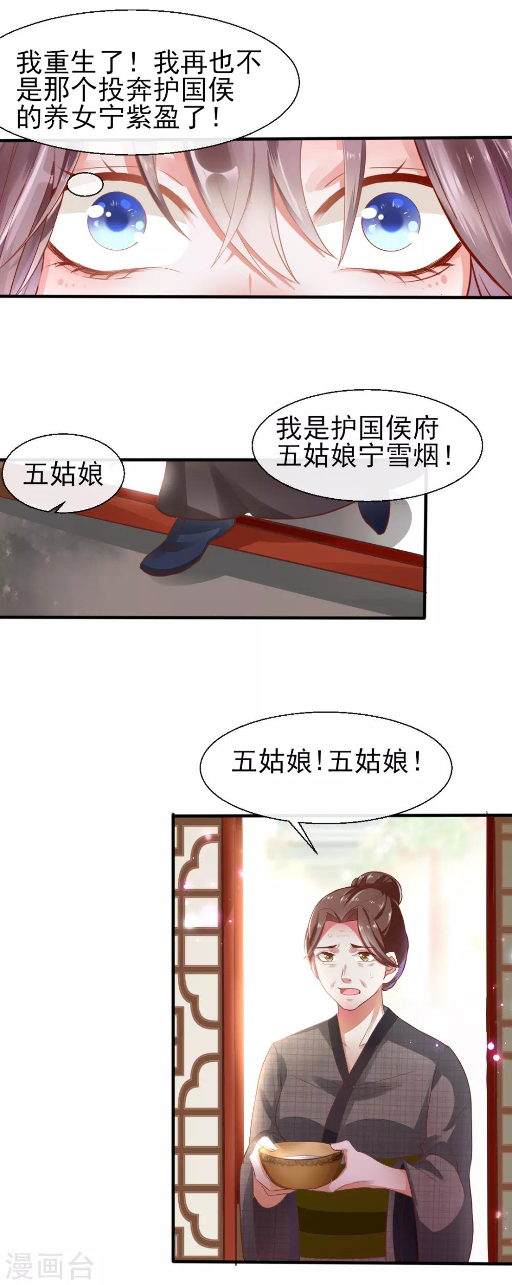 第72话 遇见一个人1-第72话