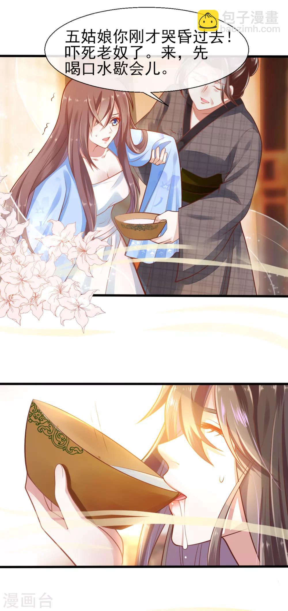 第72话 遇见一个人1-第72话