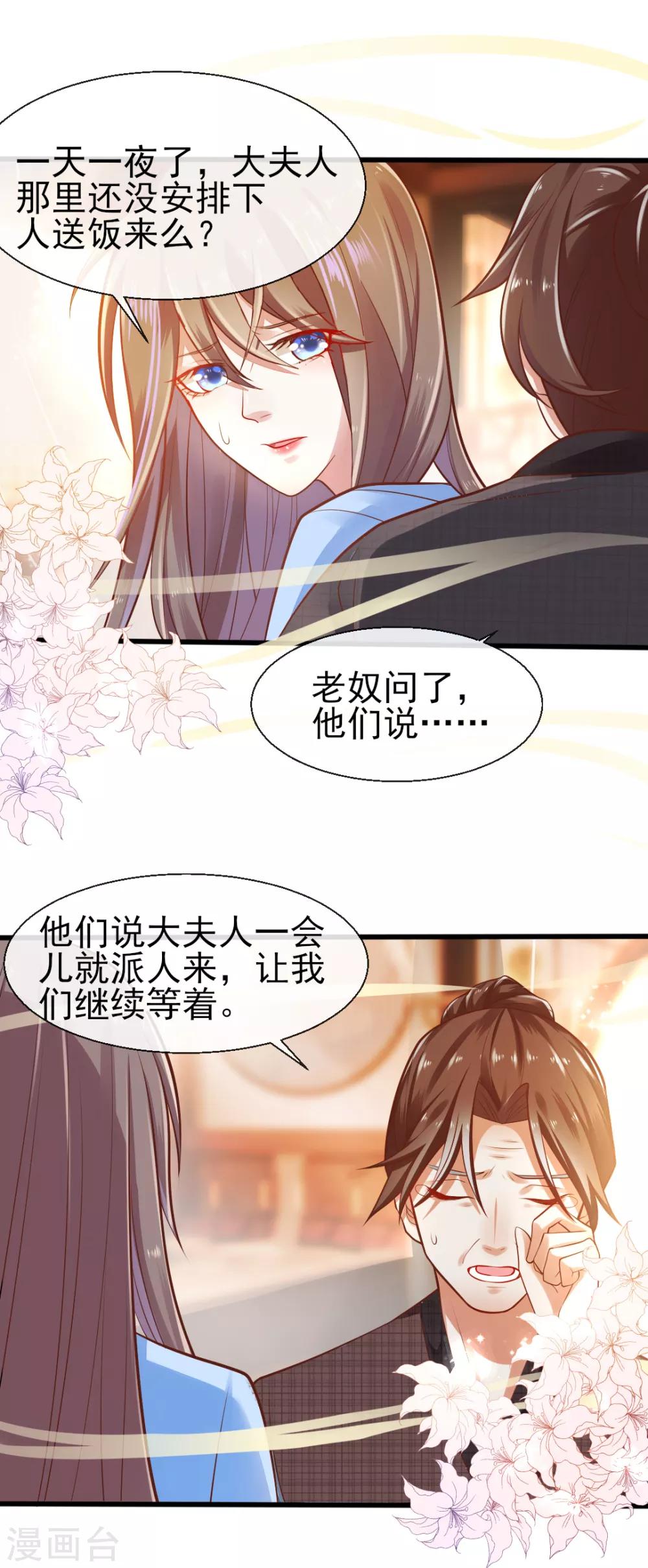 第72话 遇见一个人1-第72话