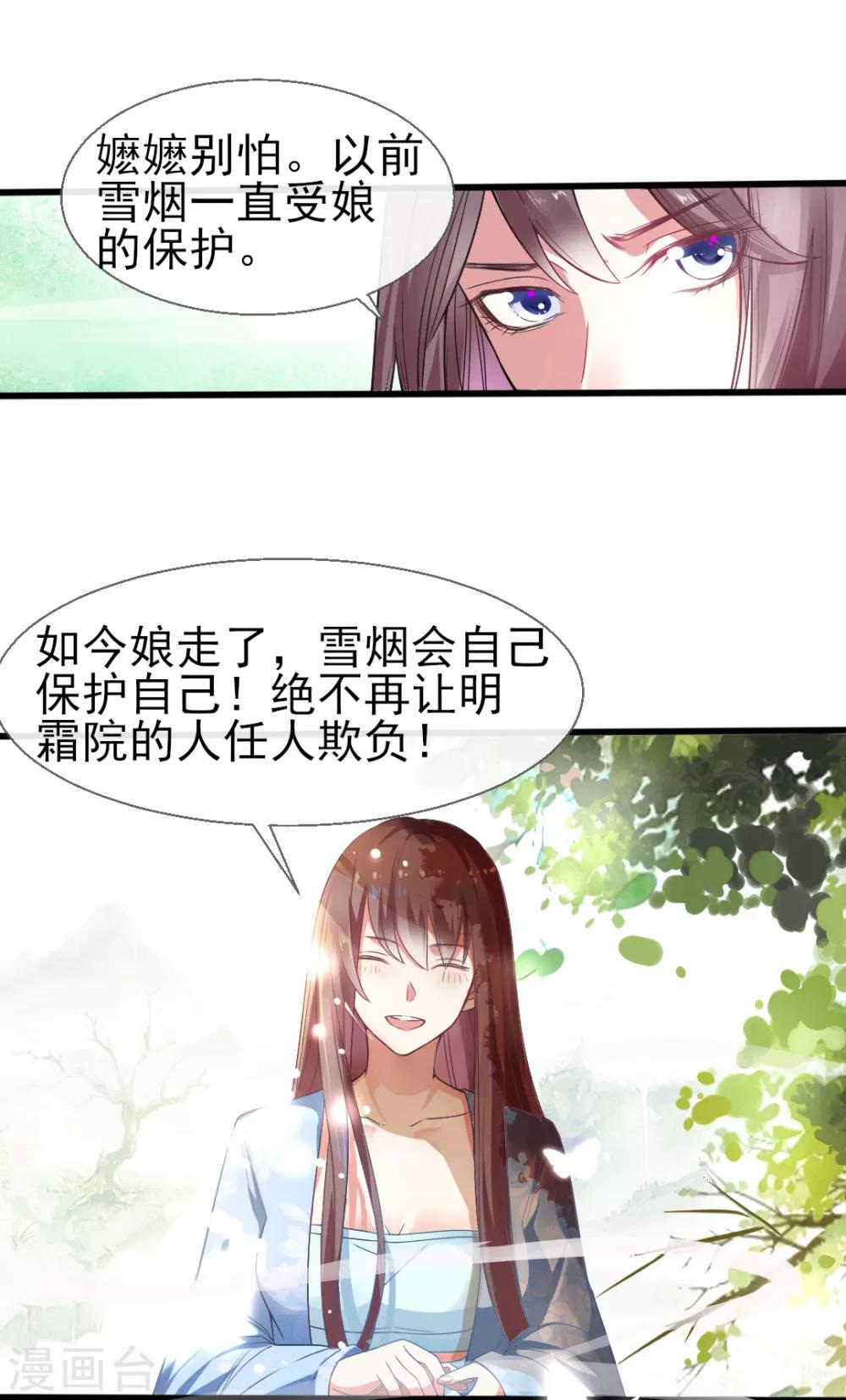 第72话 遇见一个人1-第72话