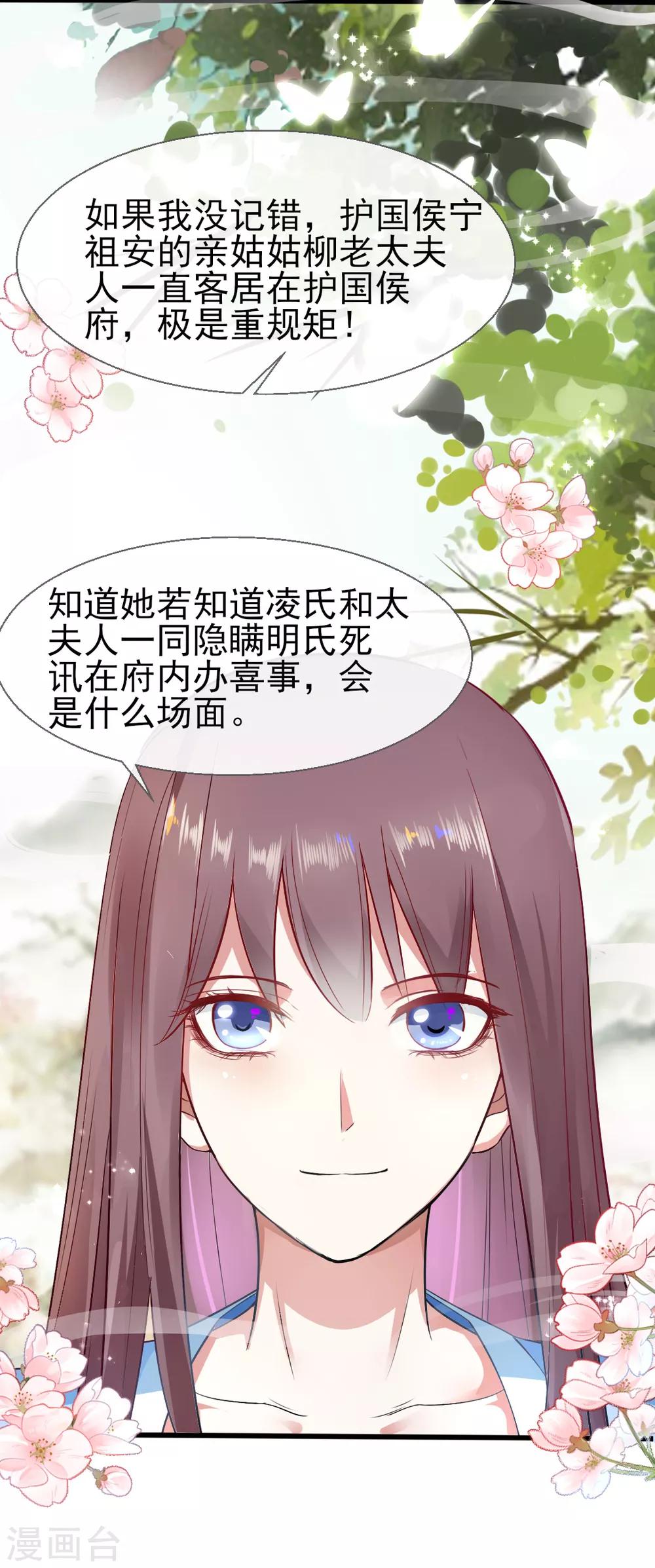 第72话 遇见一个人1-第72话