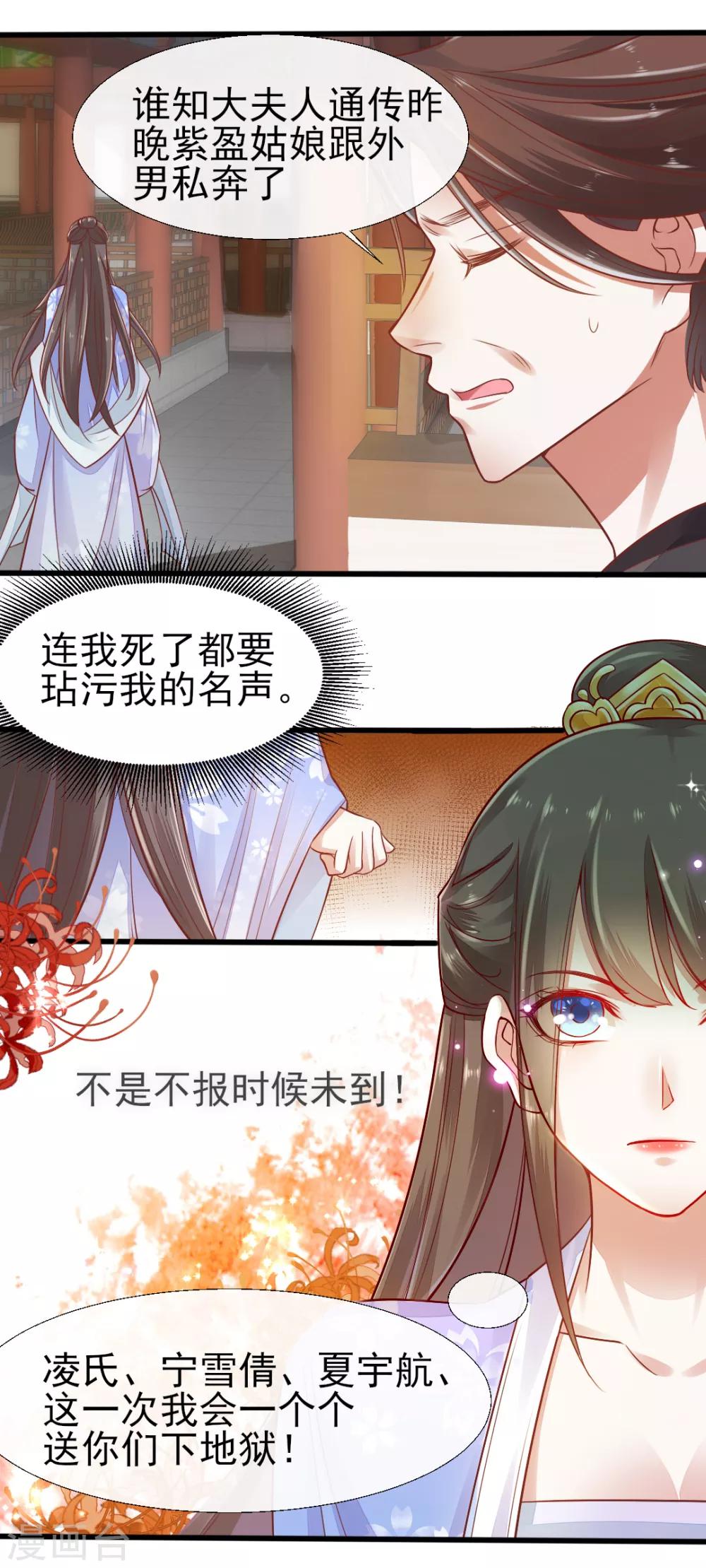 第72话 遇见一个人1-第72话