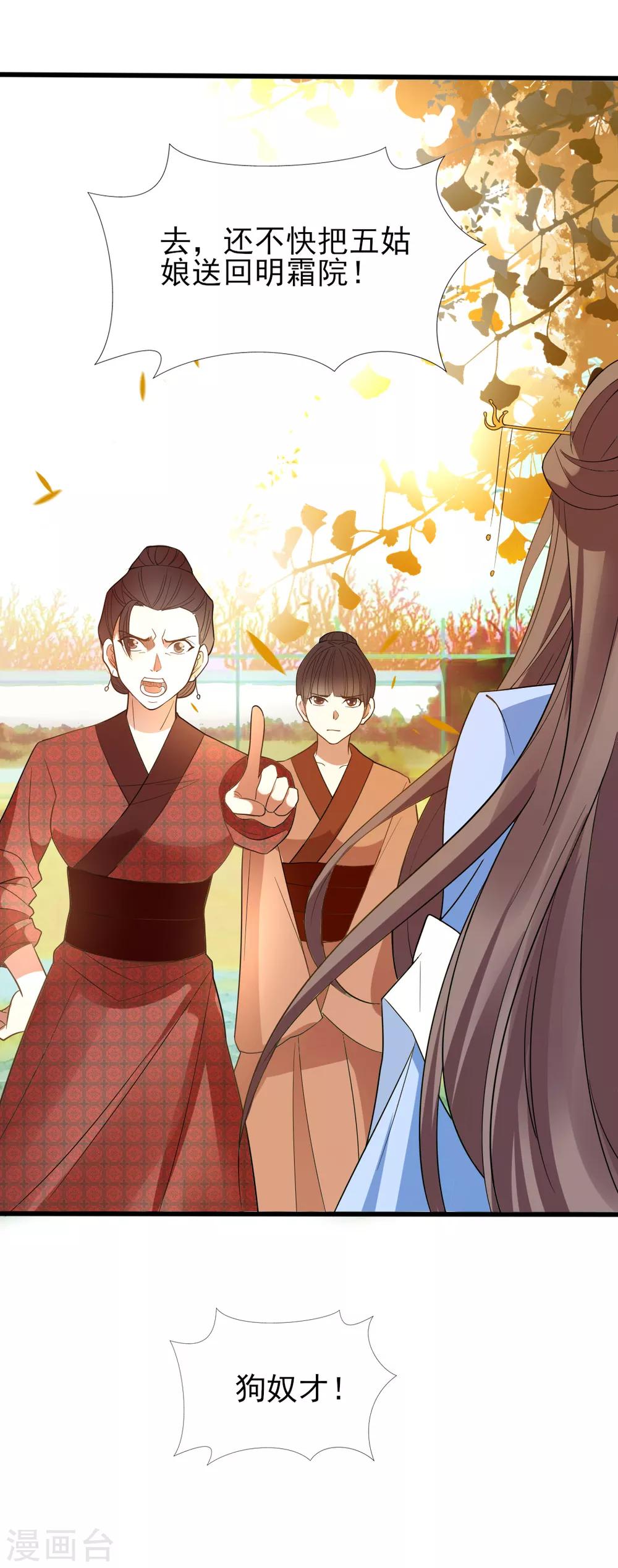 第72话 遇见一个人1-第72话