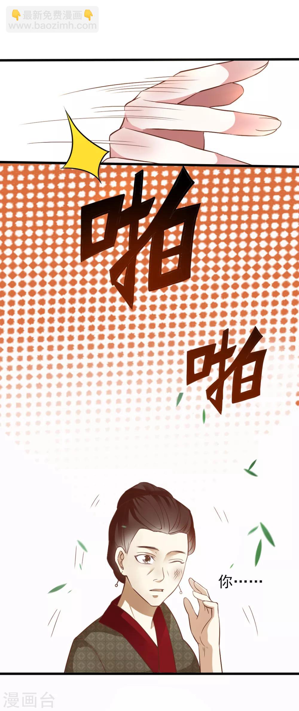 第72话 遇见一个人1-第72话