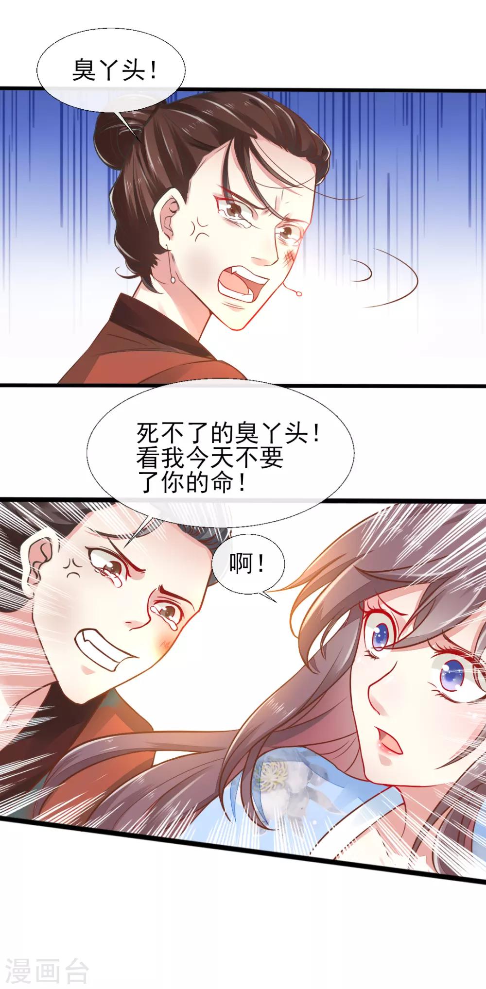 第72话 遇见一个人1-第72话