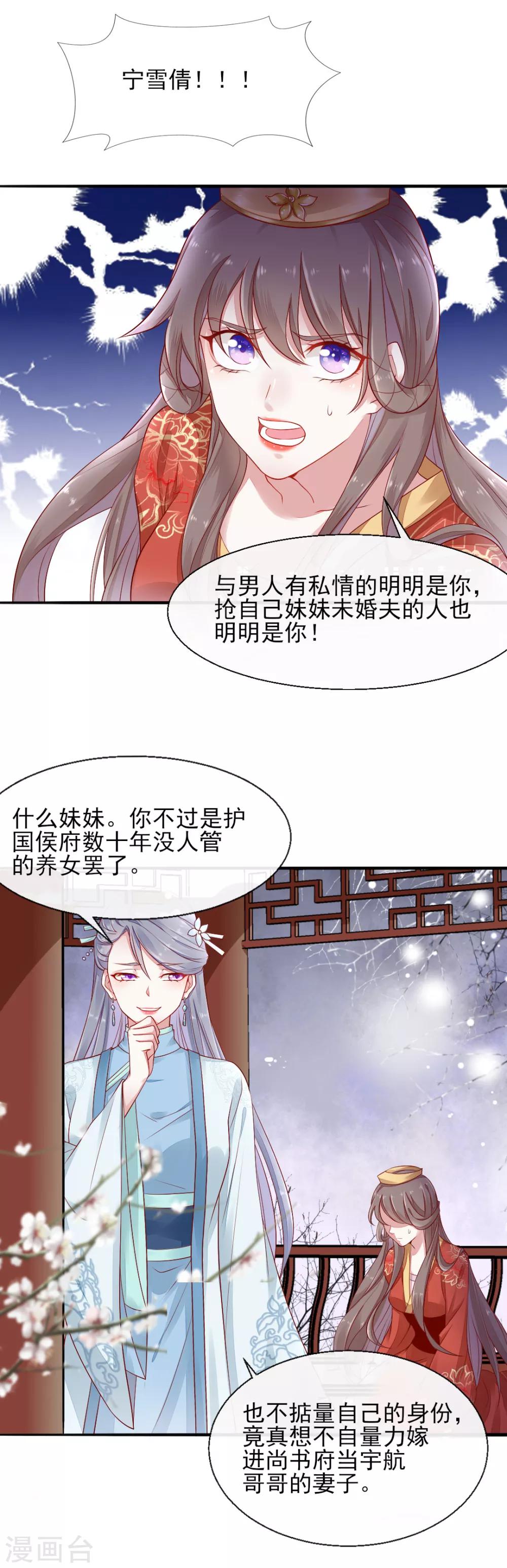 第72话 遇见一个人1-第72话