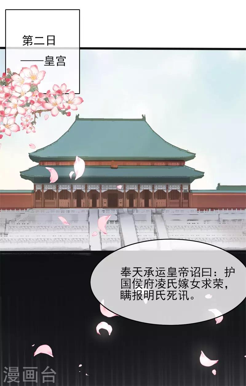 怦然心動的秘密 - 第74話 遇見一個人3 - 6