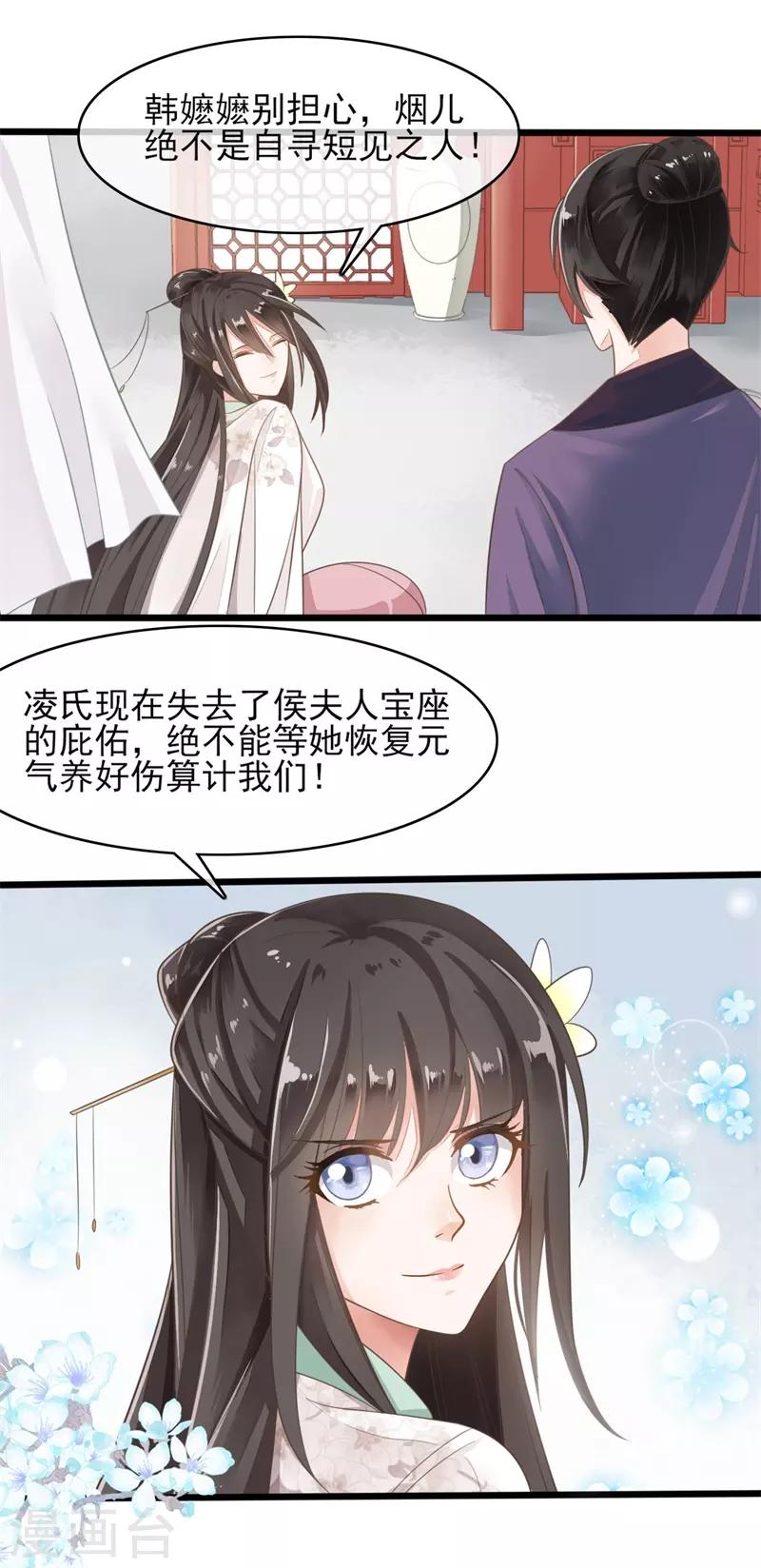 第74话 遇见一个人3-第74话