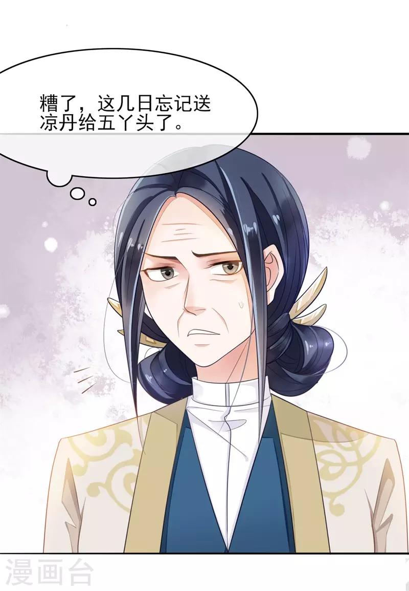 第74话 遇见一个人3-第74话