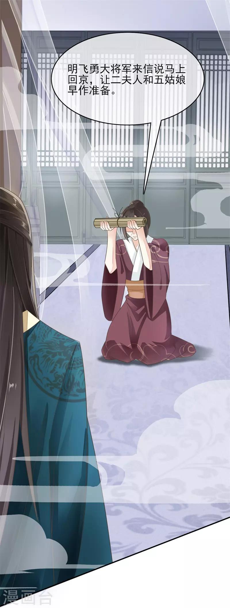 第74话 遇见一个人3-第74话