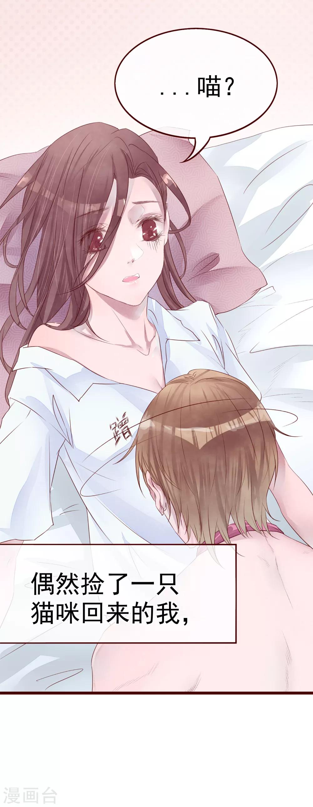 第76话 猫之男子2(1/2)-第76话