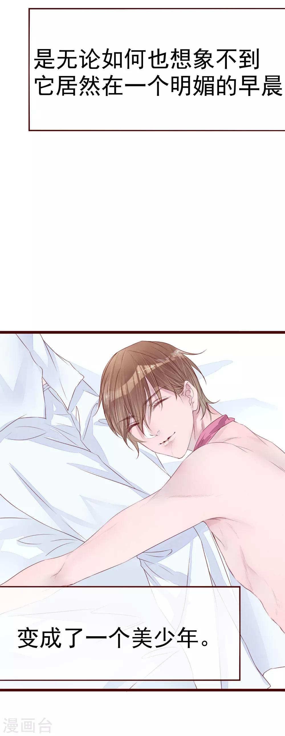 第76话 猫之男子2(1/2)-第76话