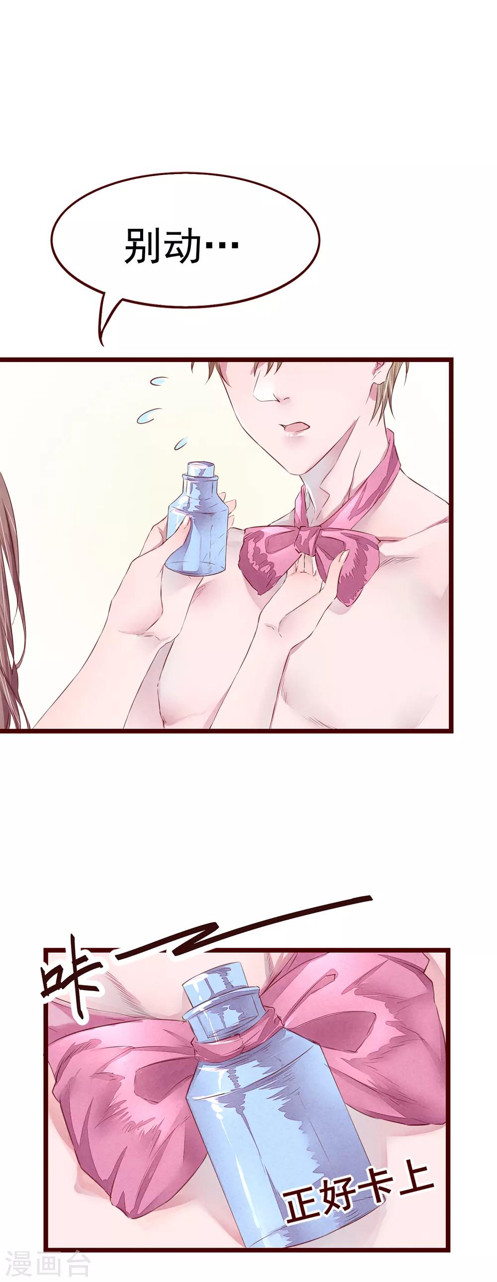 第76话 猫之男子2(1/2)-第76话