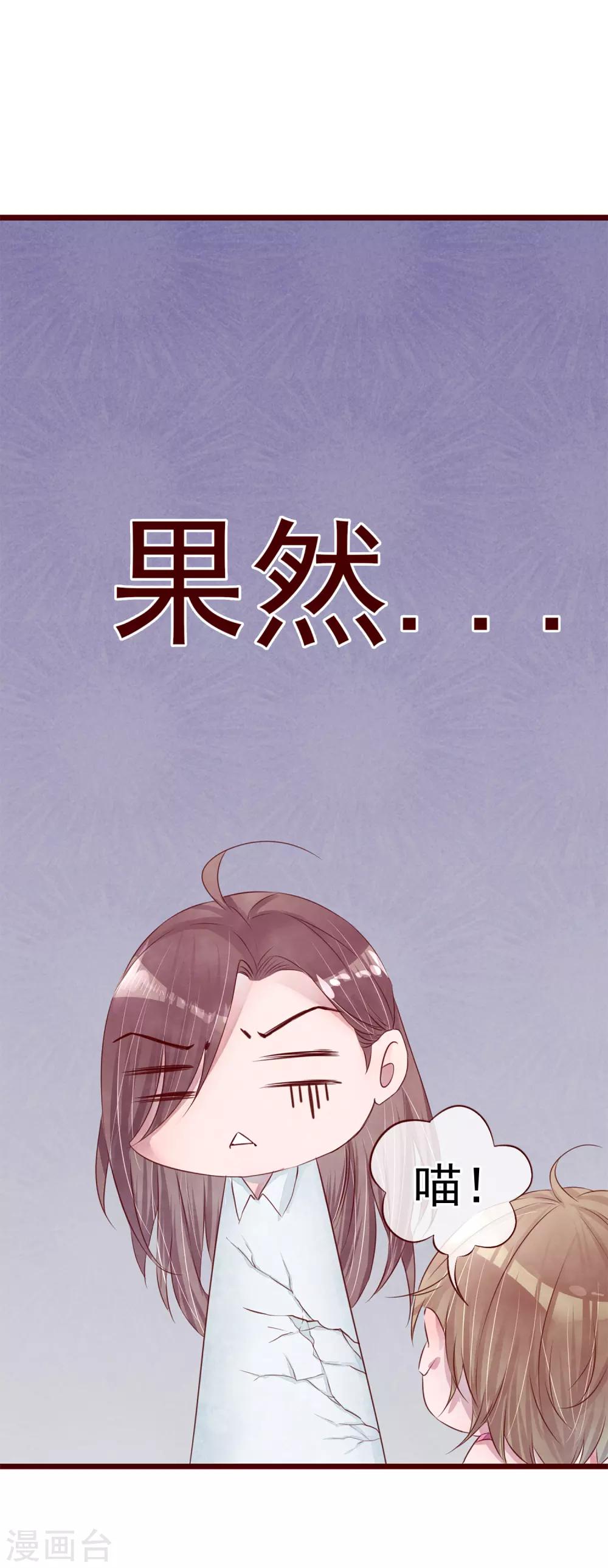 第76话 猫之男子2(1/2)-第76话