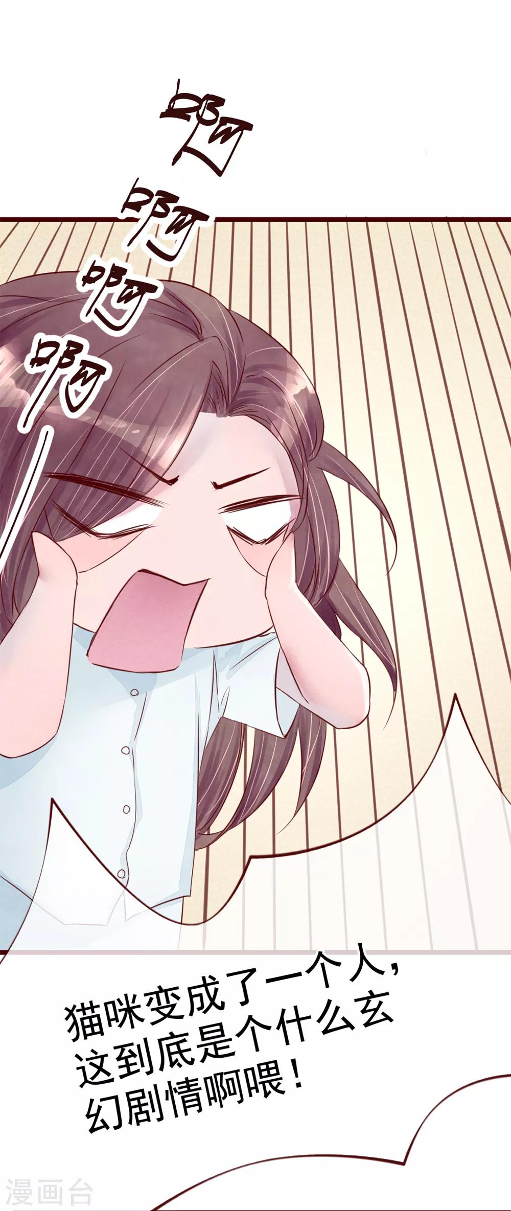 第76话 猫之男子2(1/2)-第76话