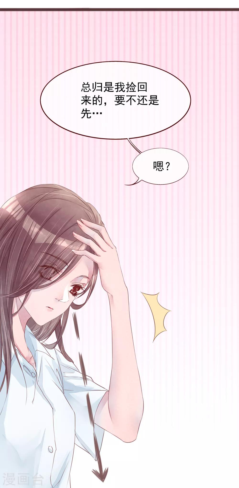 第76话 猫之男子2(1/2)-第76话