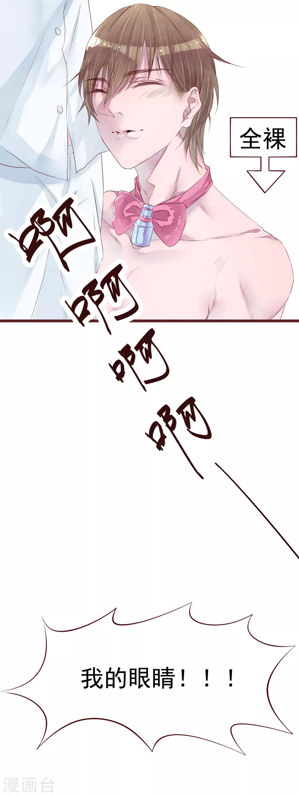 第76话 猫之男子2(1/2)-第76话