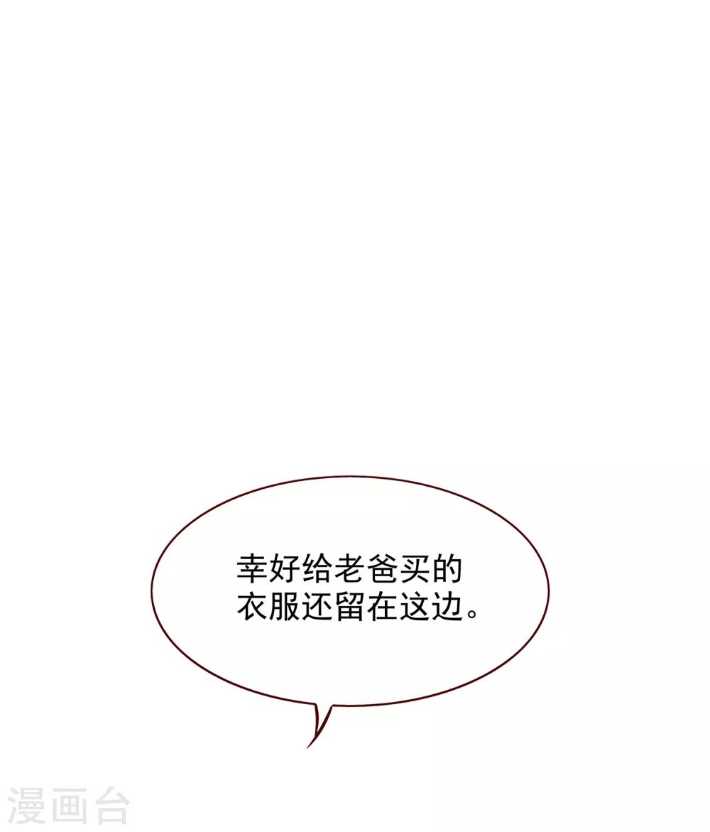 第76话 猫之男子2(1/2)-第76话