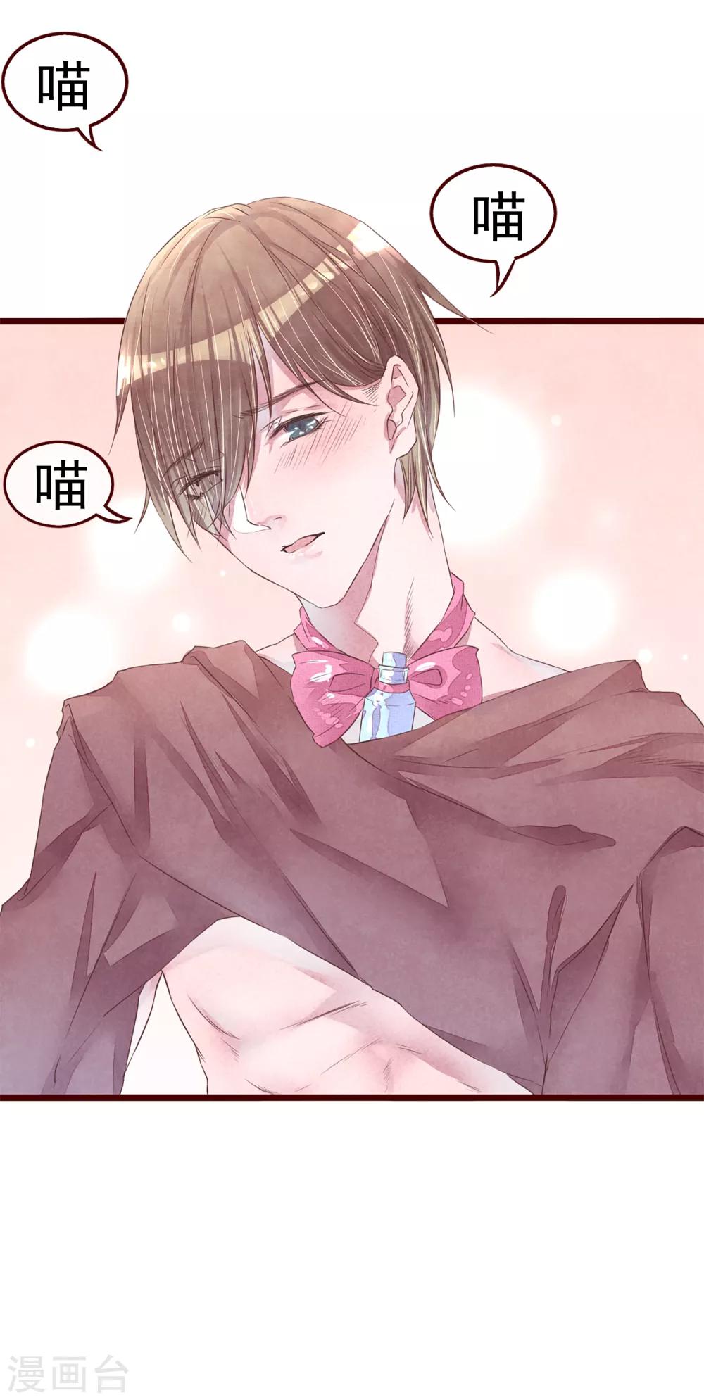 第76话 猫之男子2(1/2)-第76话