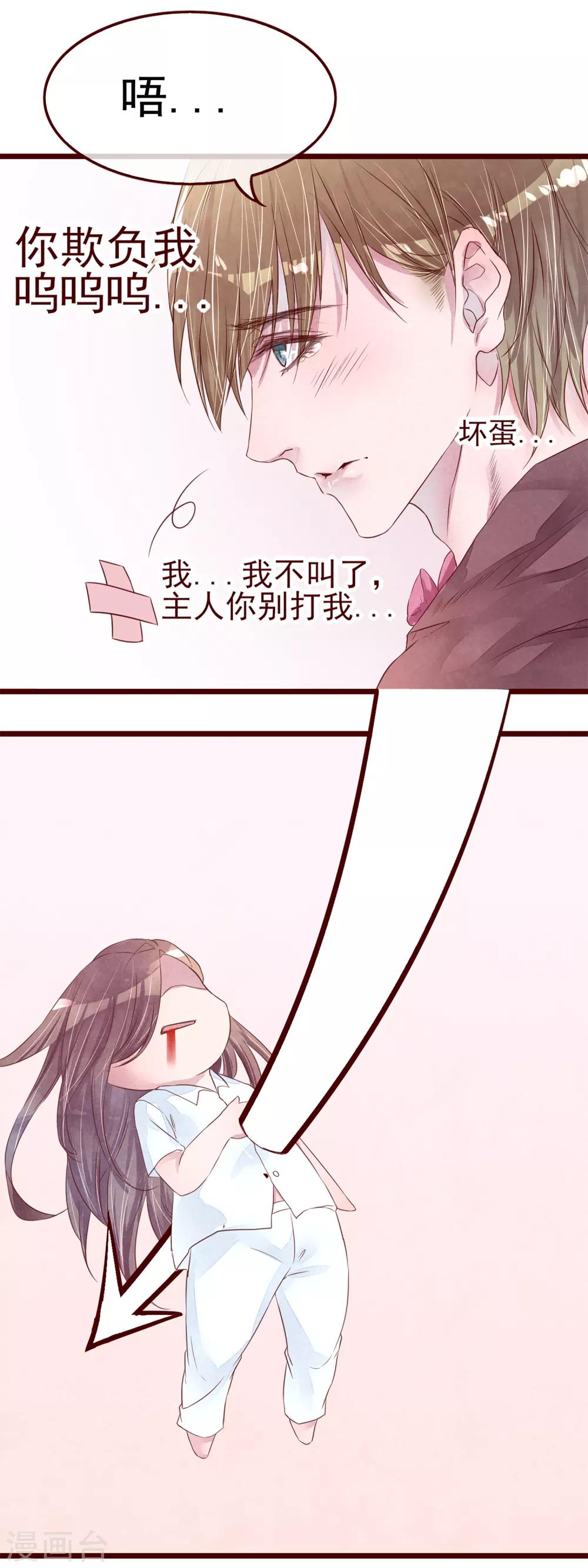 第76话 猫之男子2(1/2)-第76话