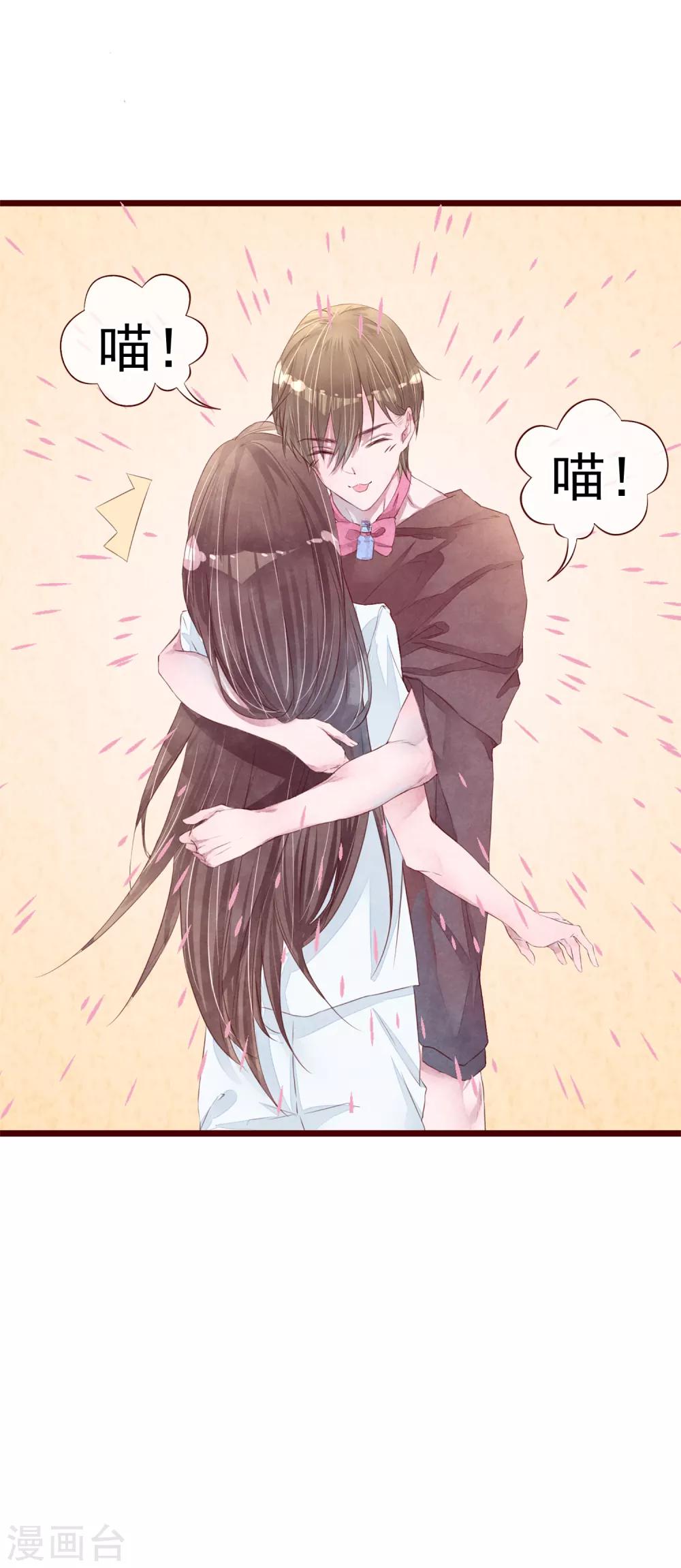 第76话 猫之男子2(1/2)-第76话