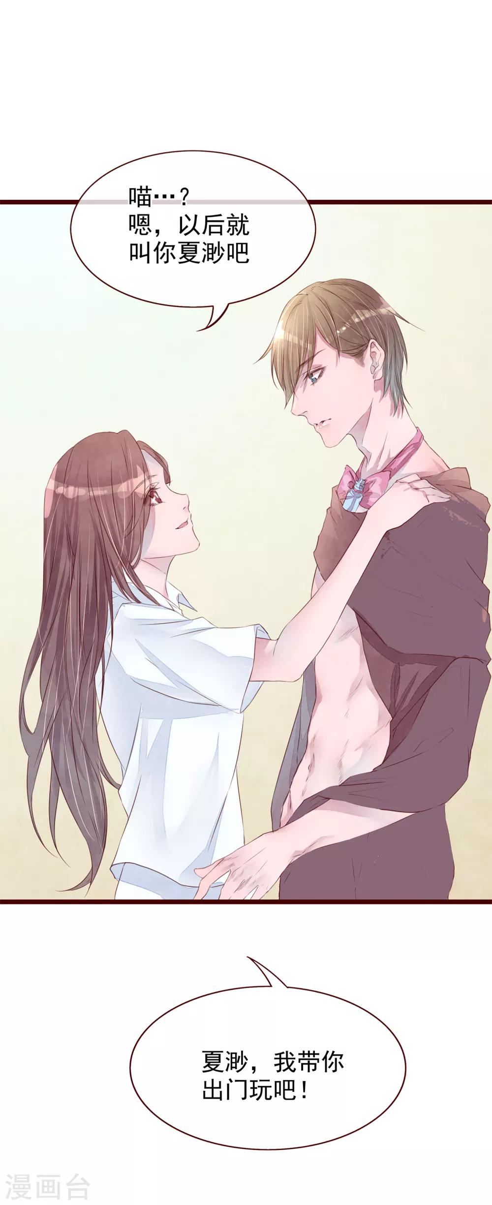 第76话 猫之男子2(1/2)-第76话