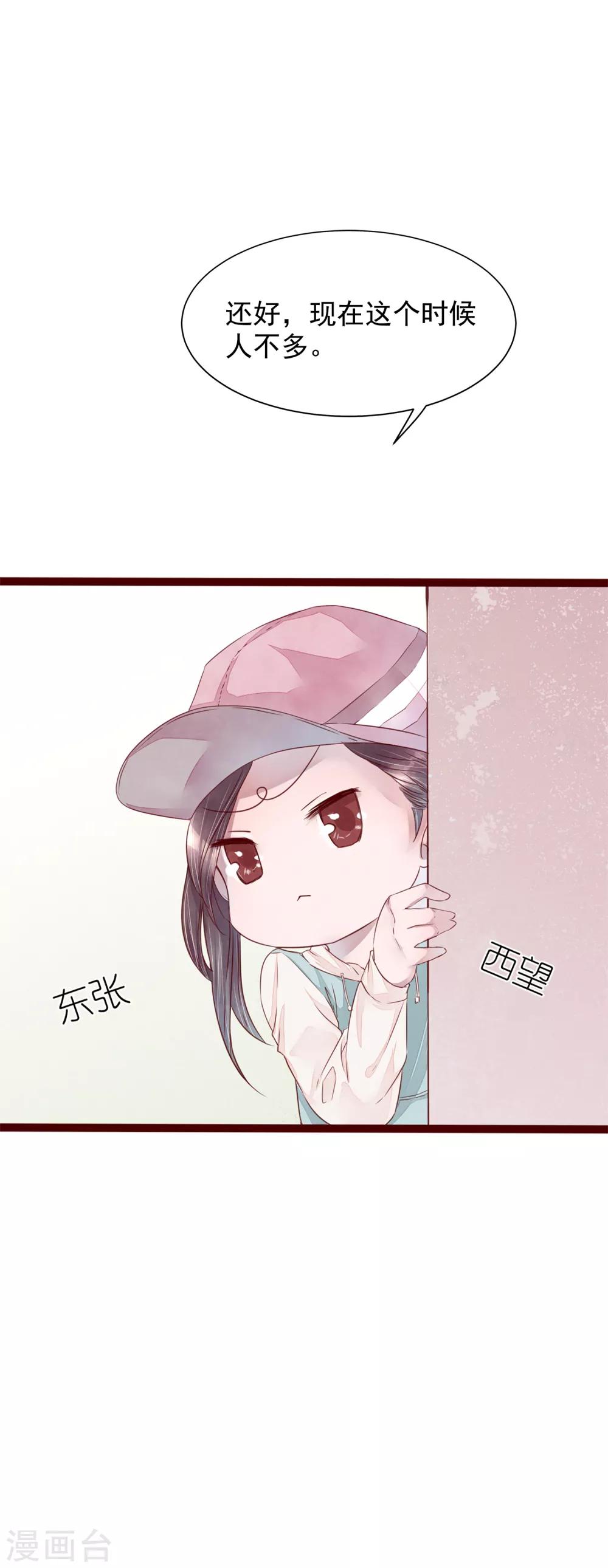 第76话 猫之男子2(1/2)-第76话