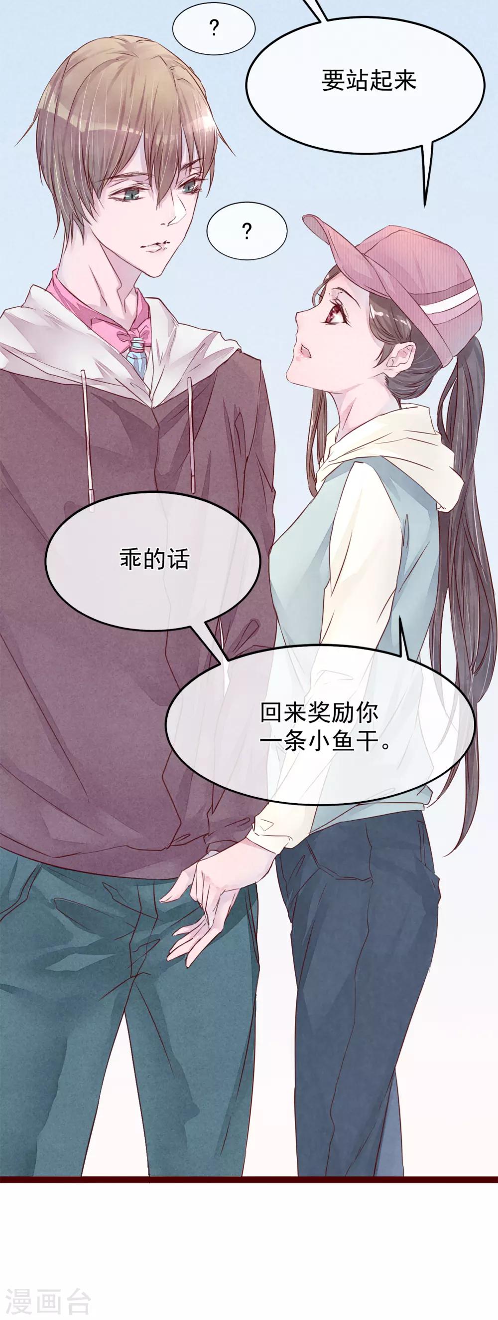 第76话 猫之男子2(1/2)-第76话