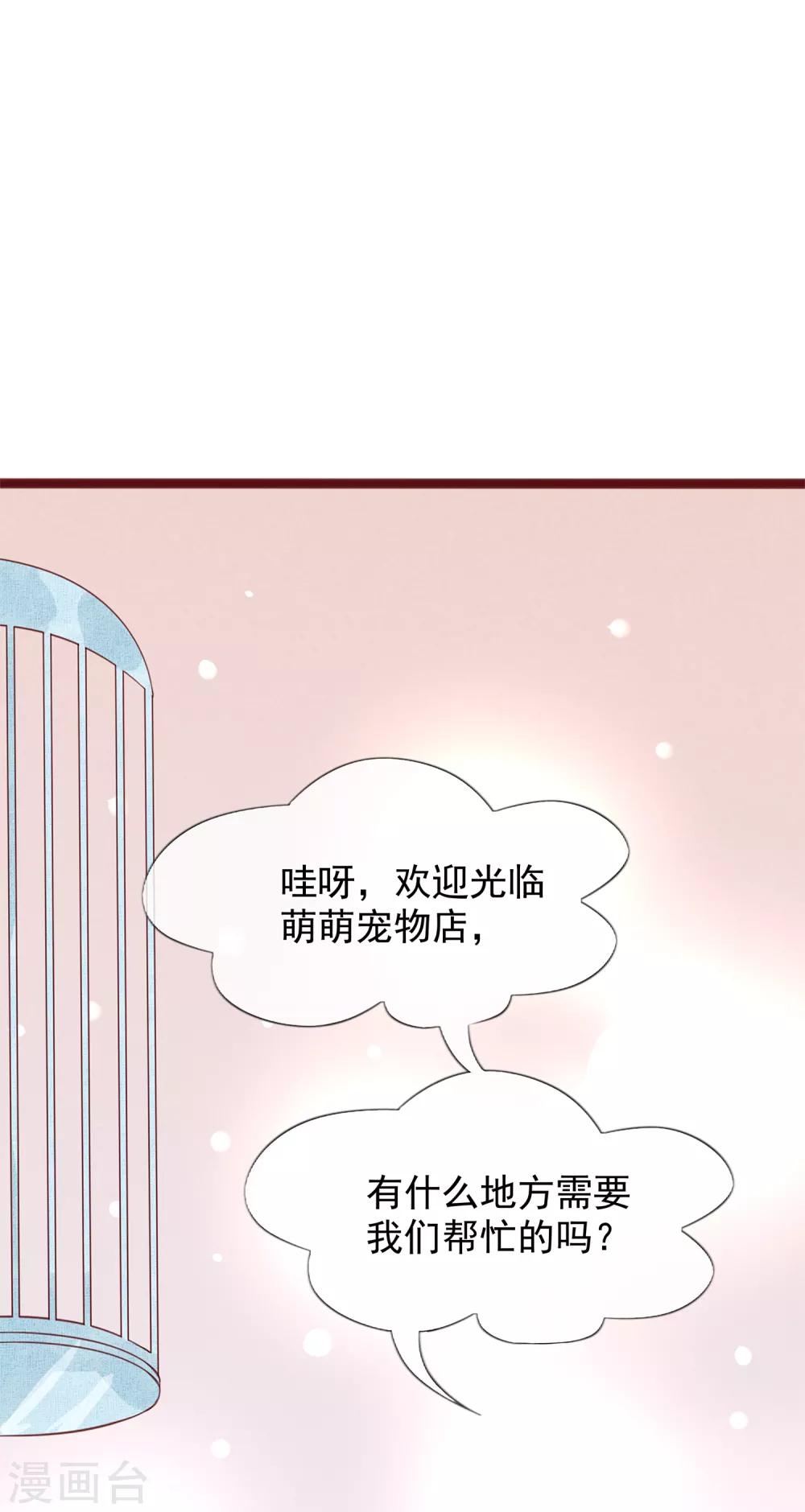 第76话 猫之男子2(1/2)-第76话