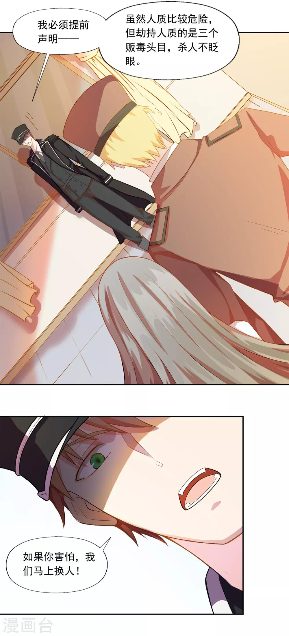 第78话 宠爱你守护你1-第78话