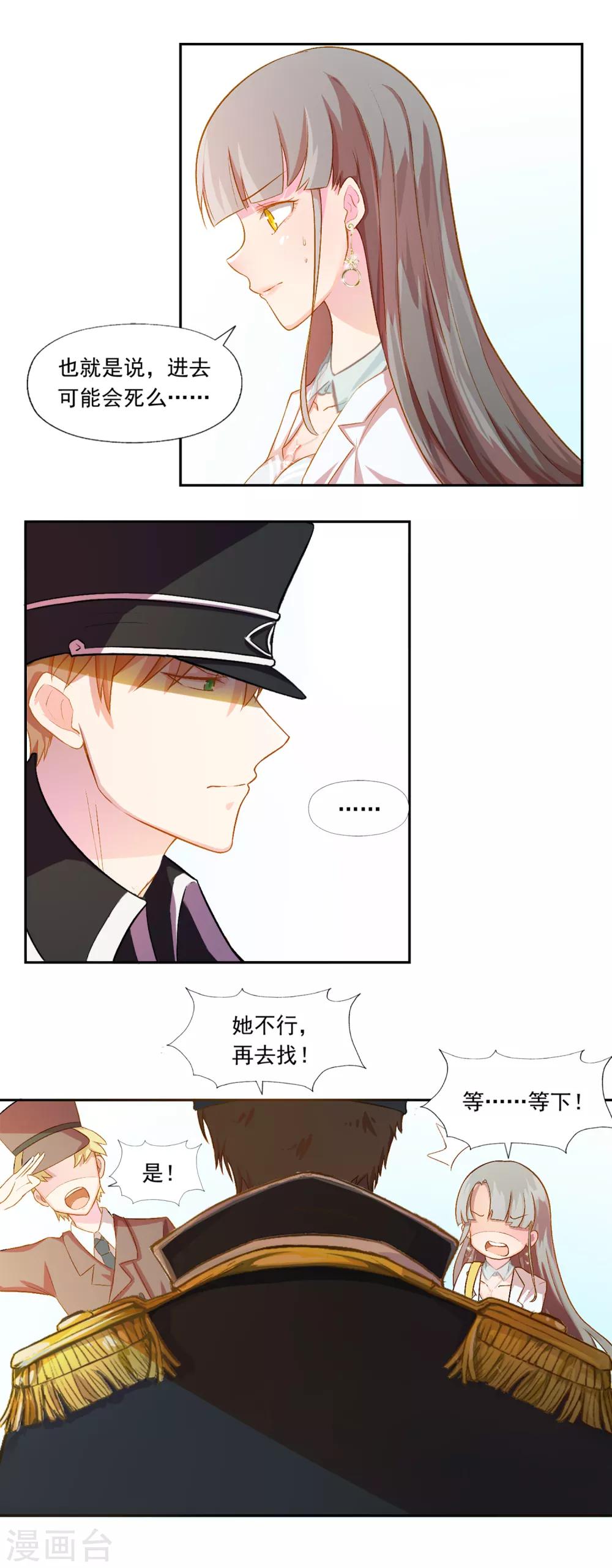 第78话 宠爱你守护你1-第78话