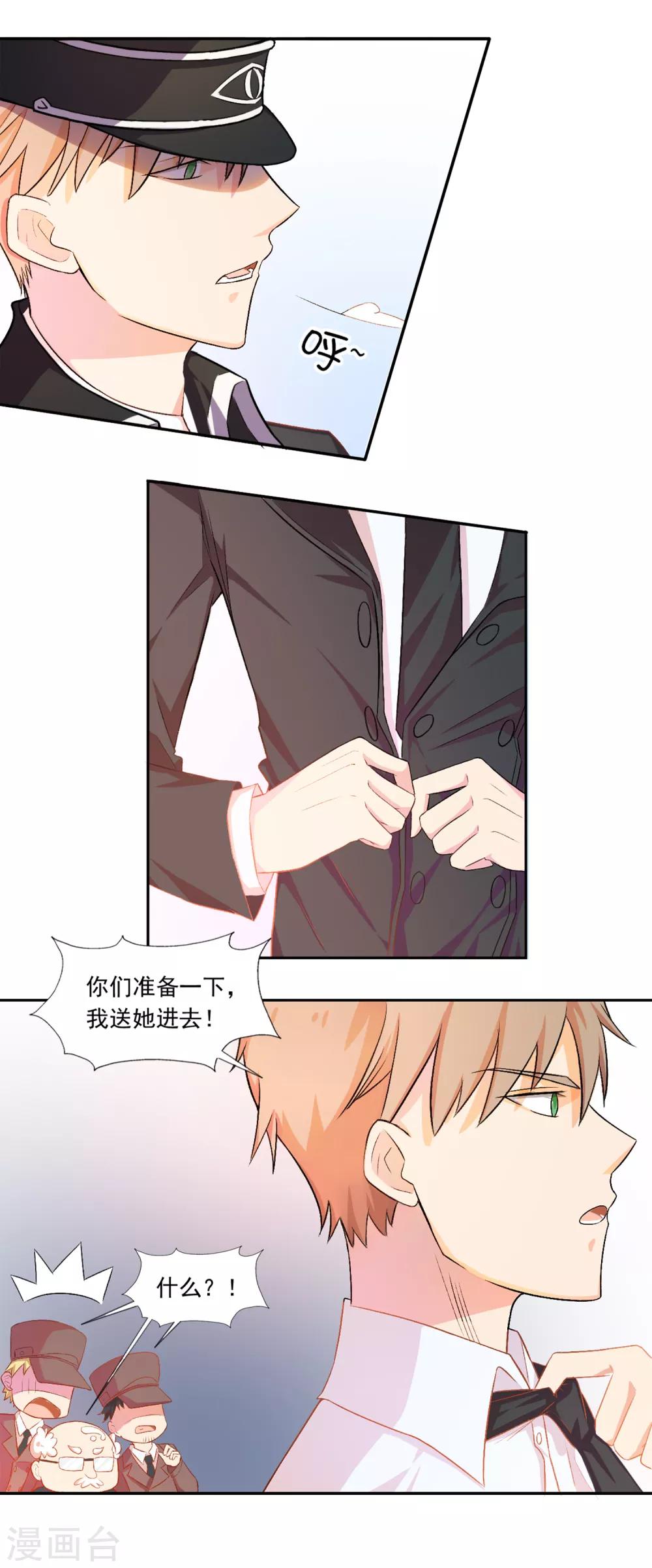 第78话 宠爱你守护你1-第78话