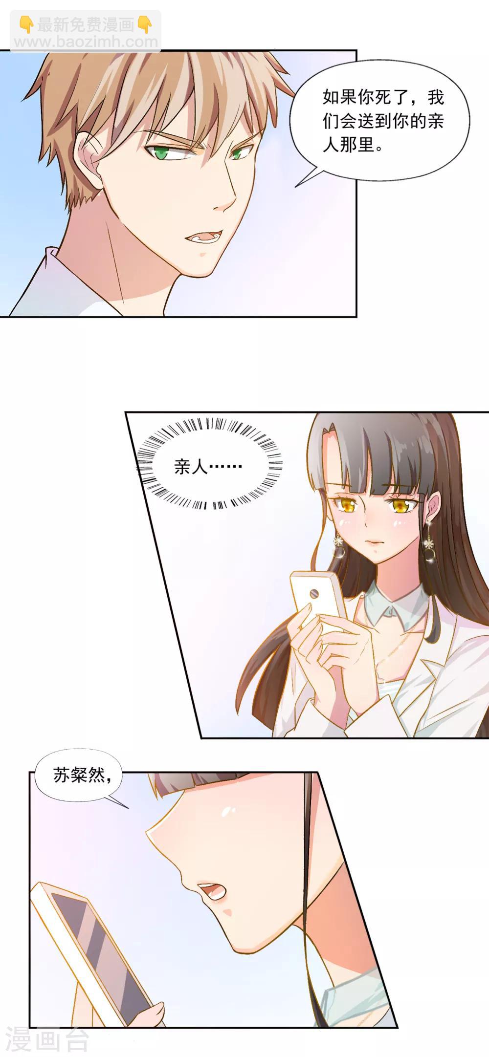 第78话 宠爱你守护你1-第78话