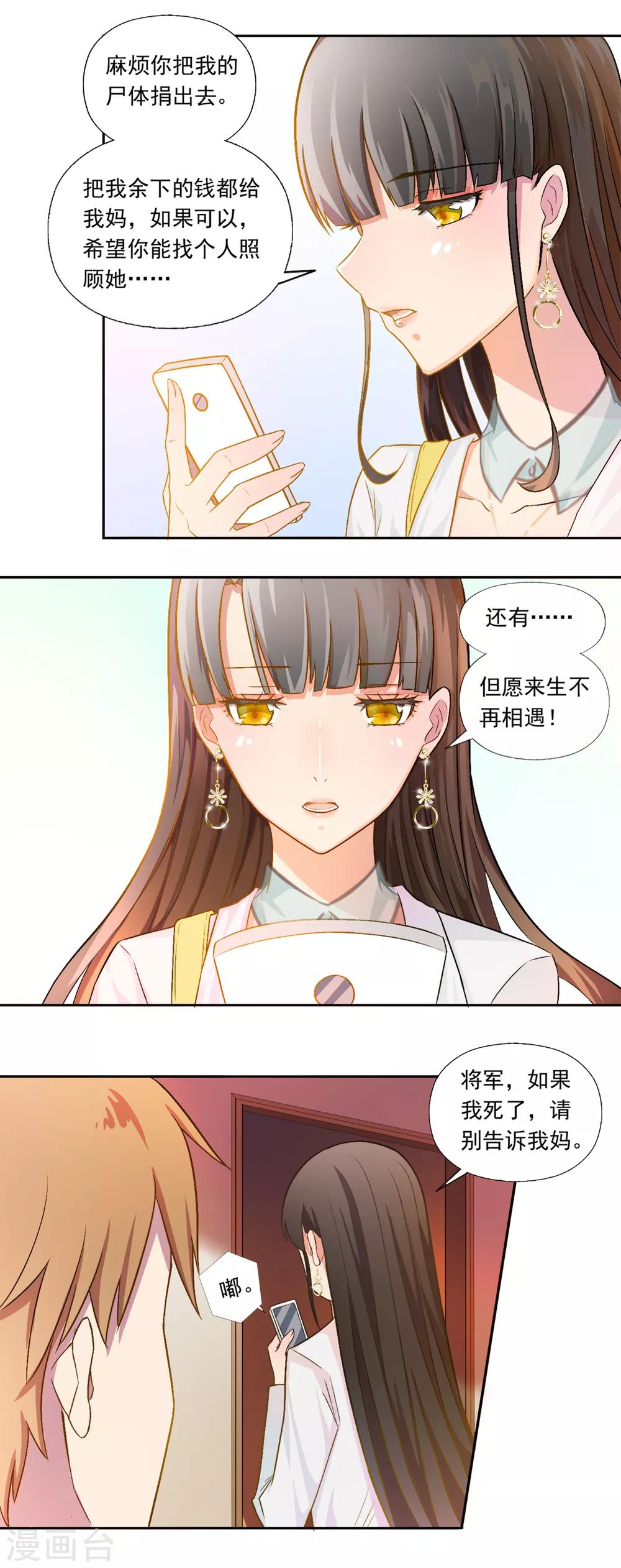 第78话 宠爱你守护你1-第78话