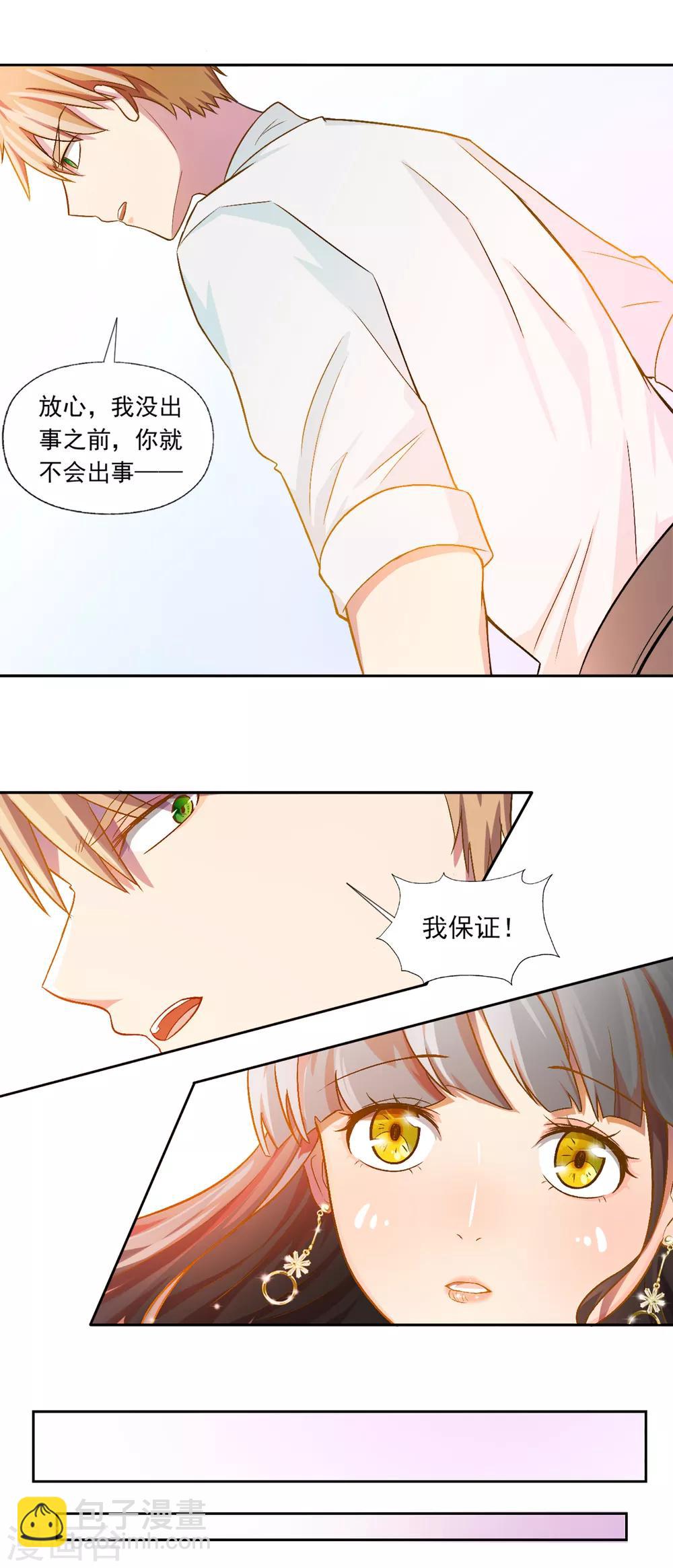 第78话 宠爱你守护你1-第78话