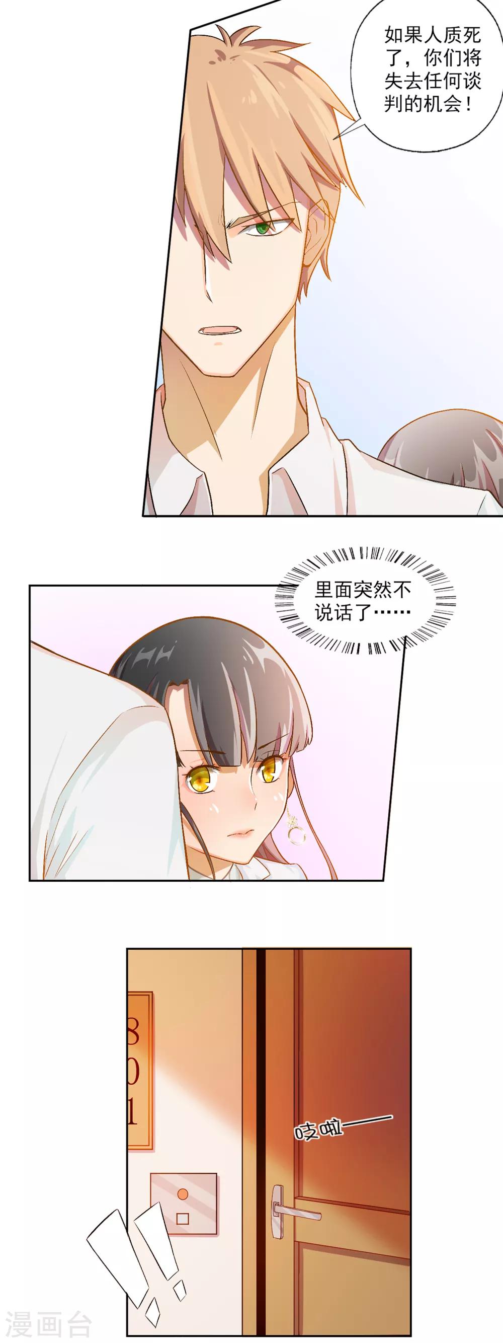 第78话 宠爱你守护你1-第78话