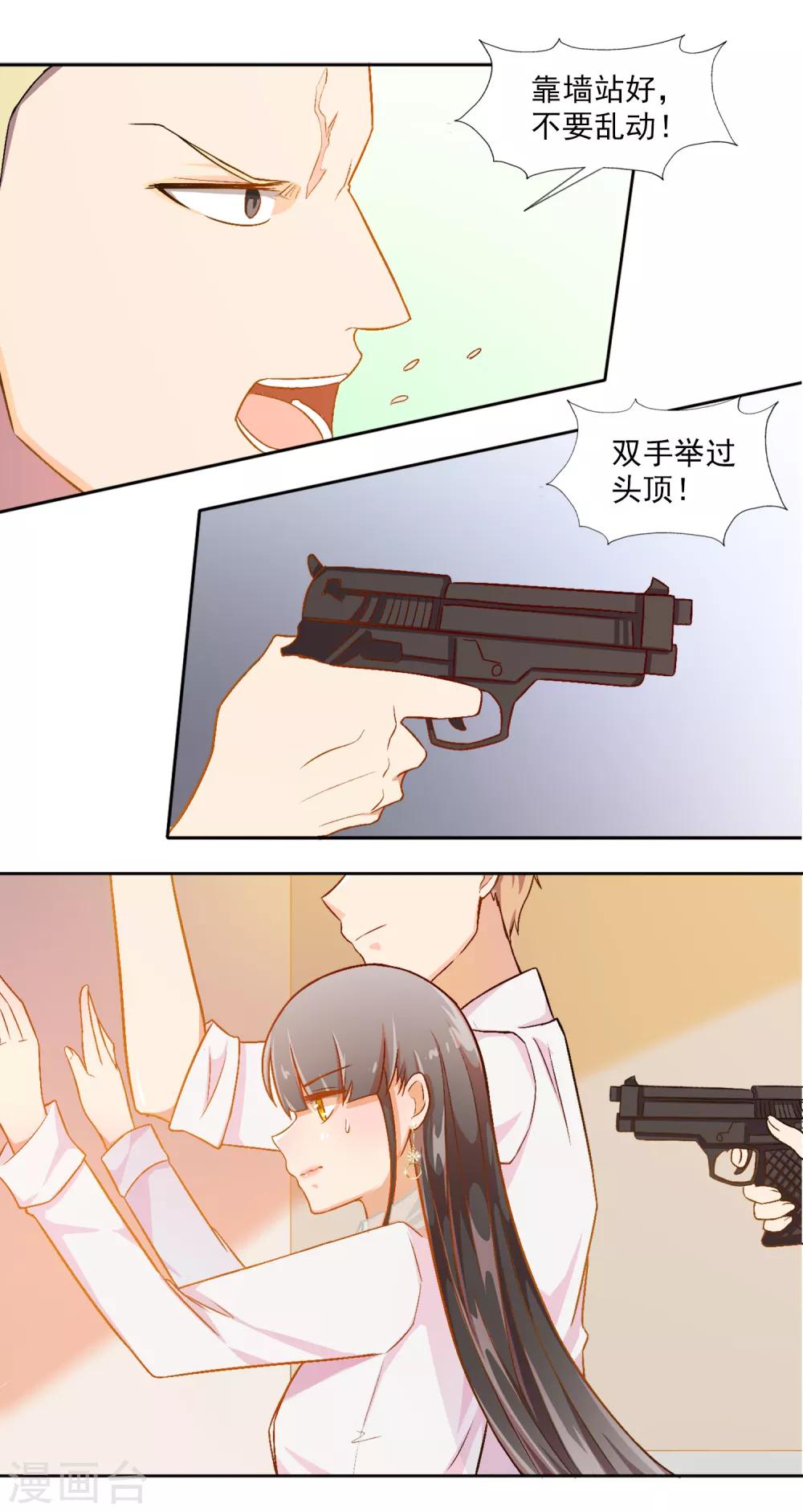 第78话 宠爱你守护你1-第78话