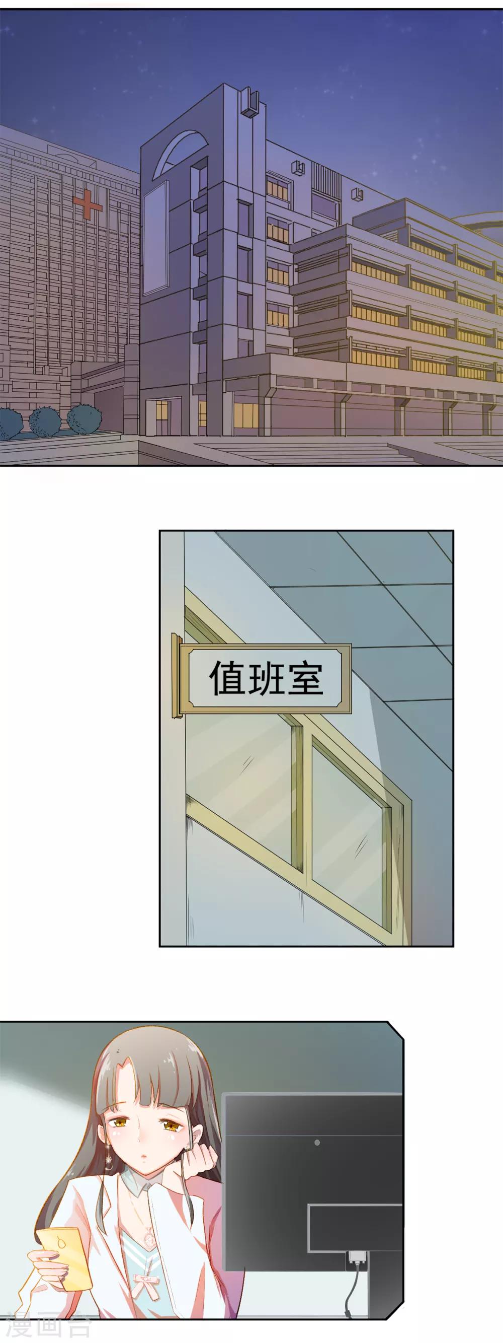 第78话 宠爱你守护你1-第78话