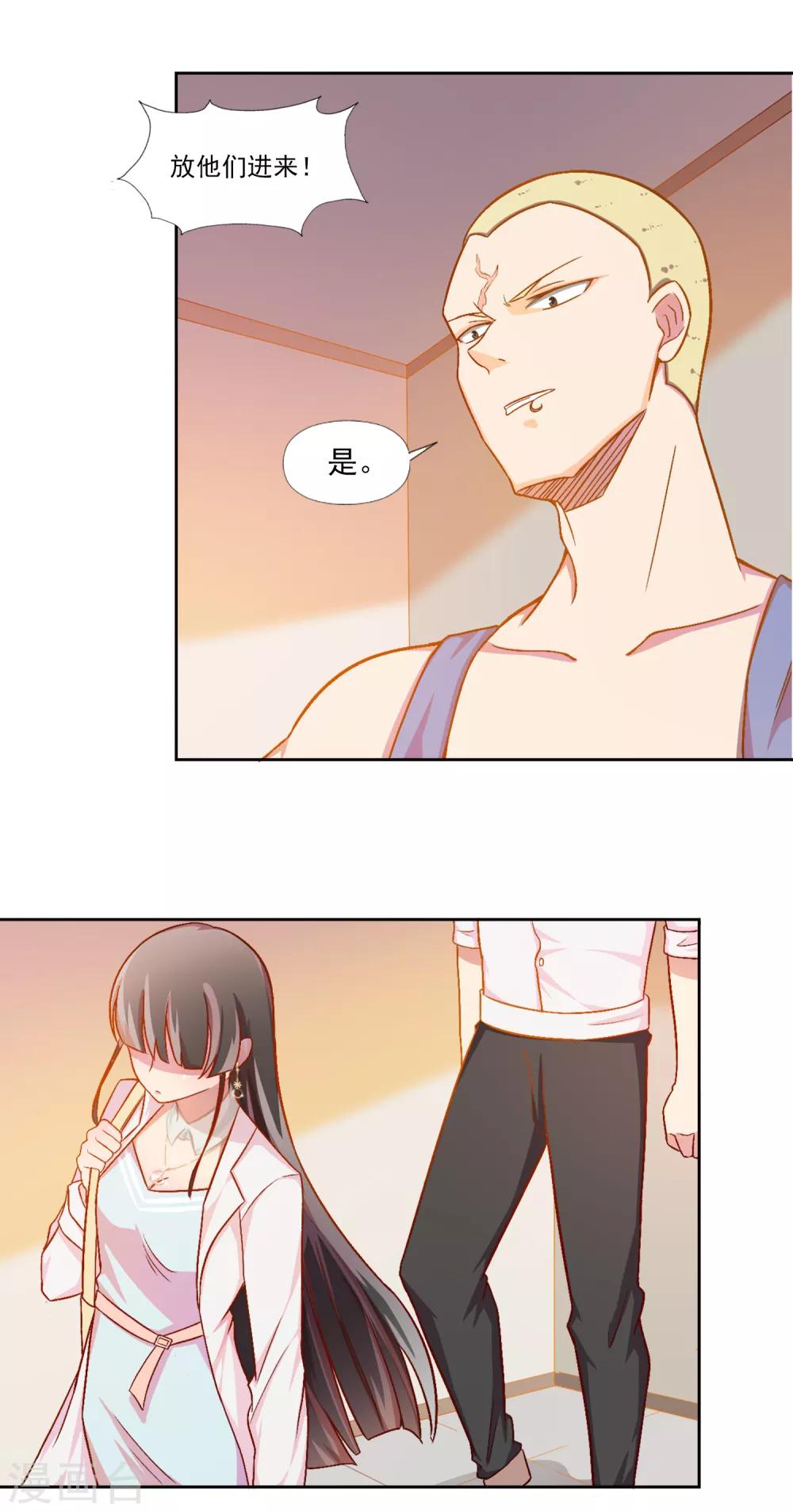 第78话 宠爱你守护你1-第78话