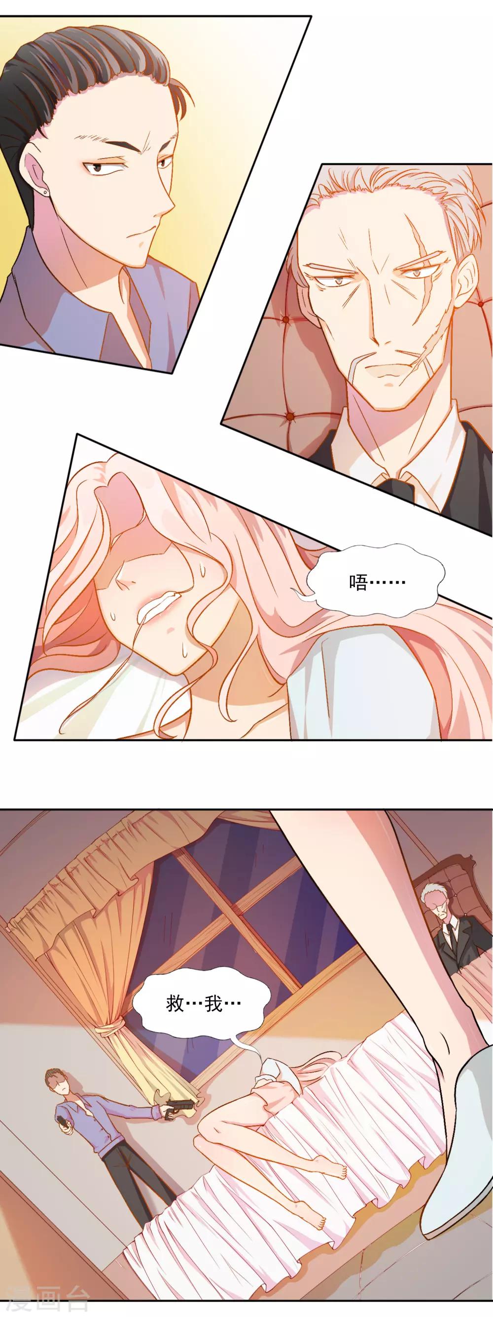 第78话 宠爱你守护你1-第78话