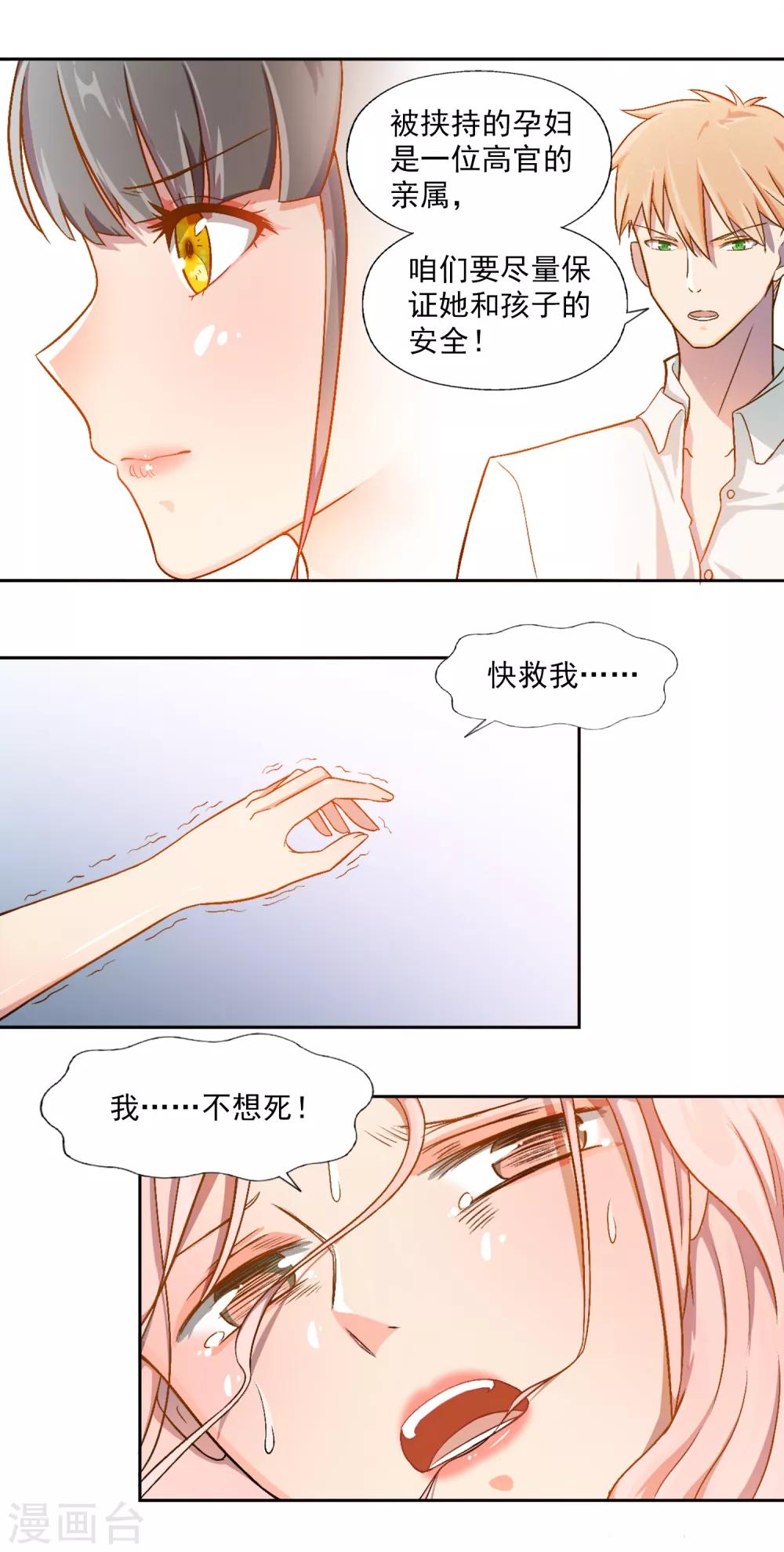 第78话 宠爱你守护你1-第78话