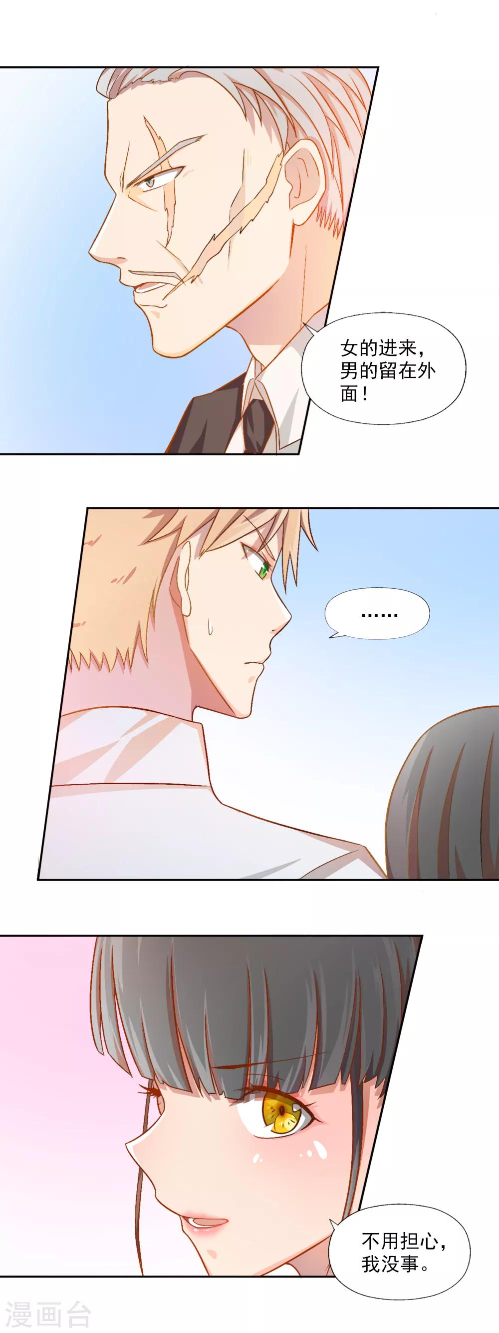 第78话 宠爱你守护你1-第78话