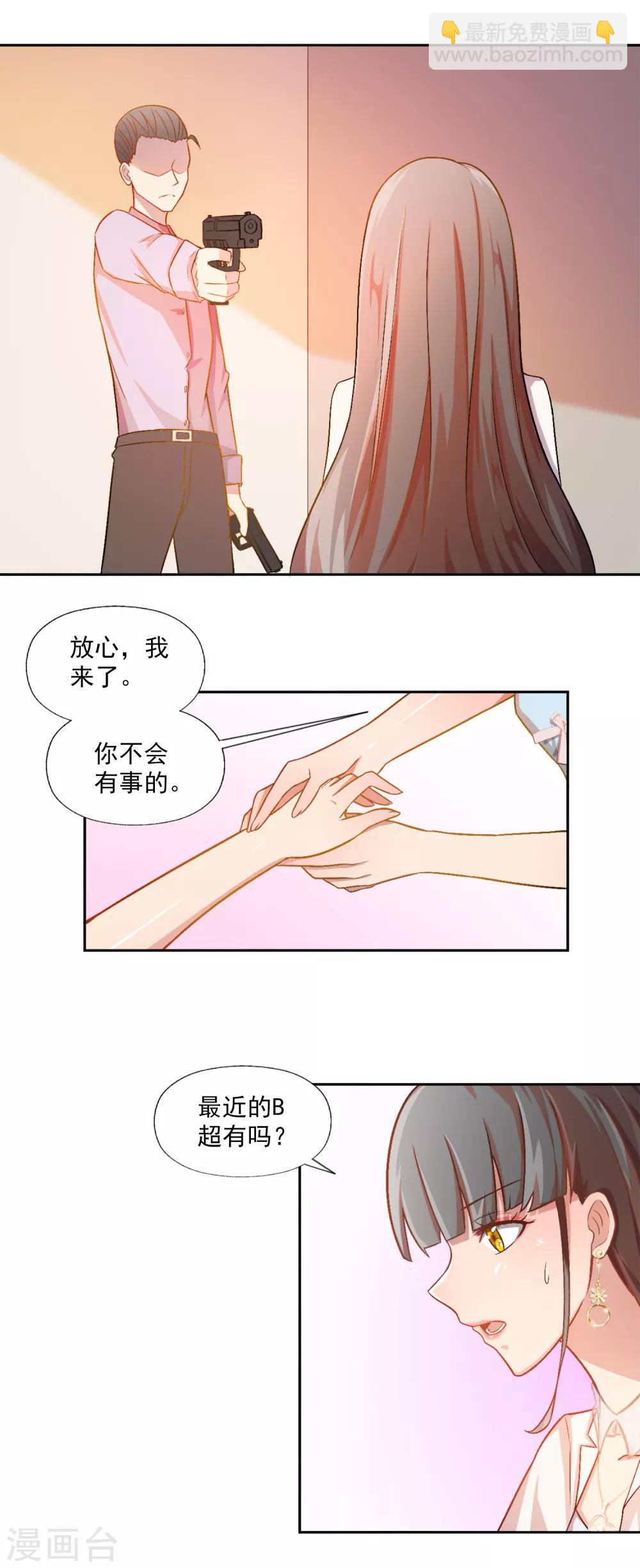 第78话 宠爱你守护你1-第78话