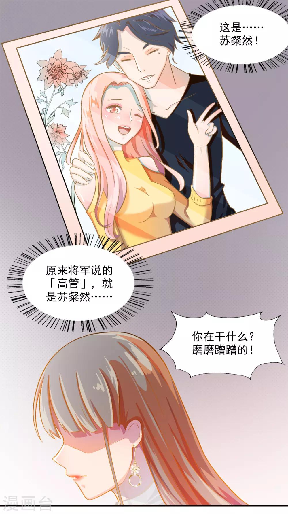 第78话 宠爱你守护你1-第78话