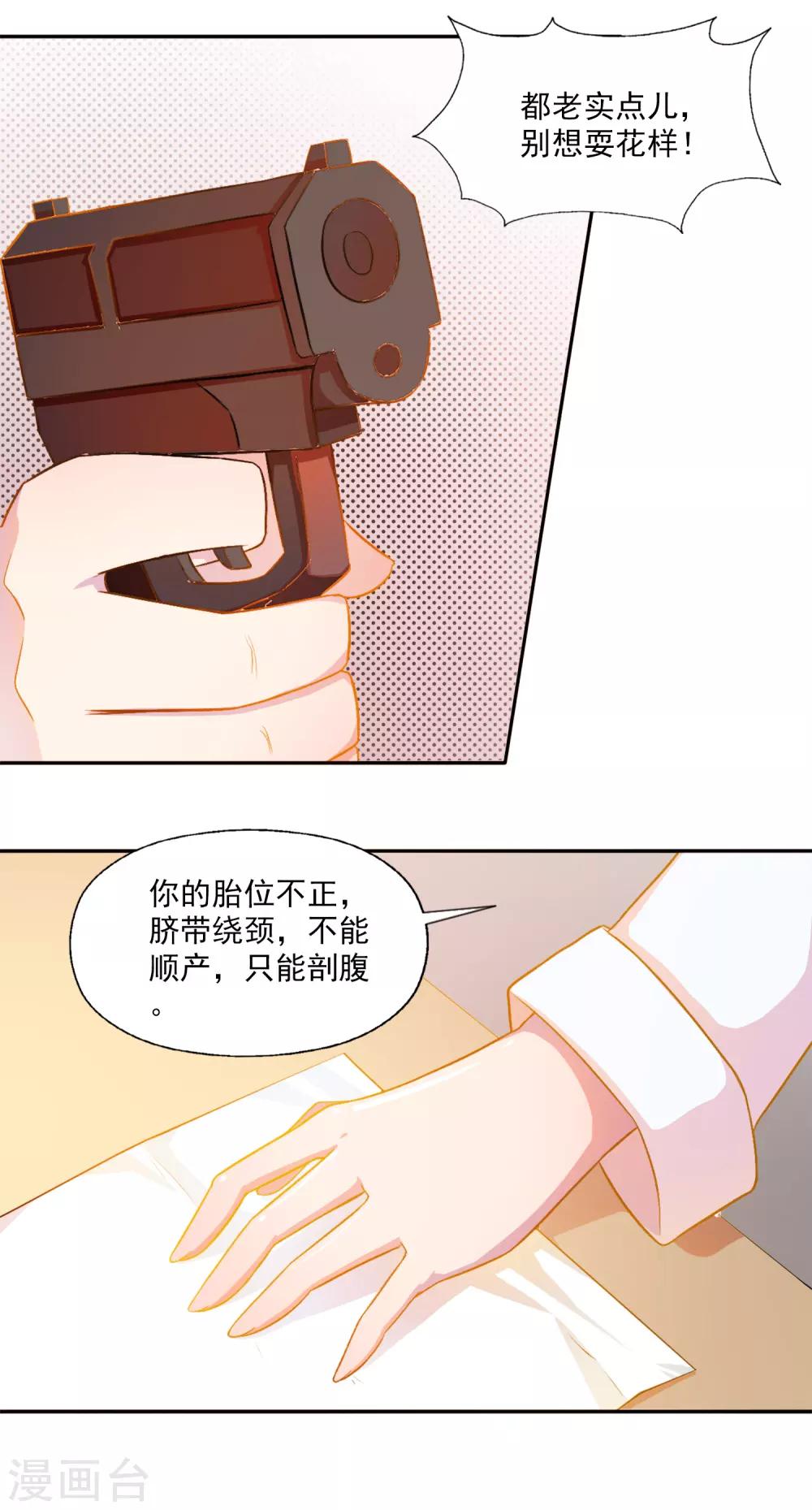 第78话 宠爱你守护你1-第78话