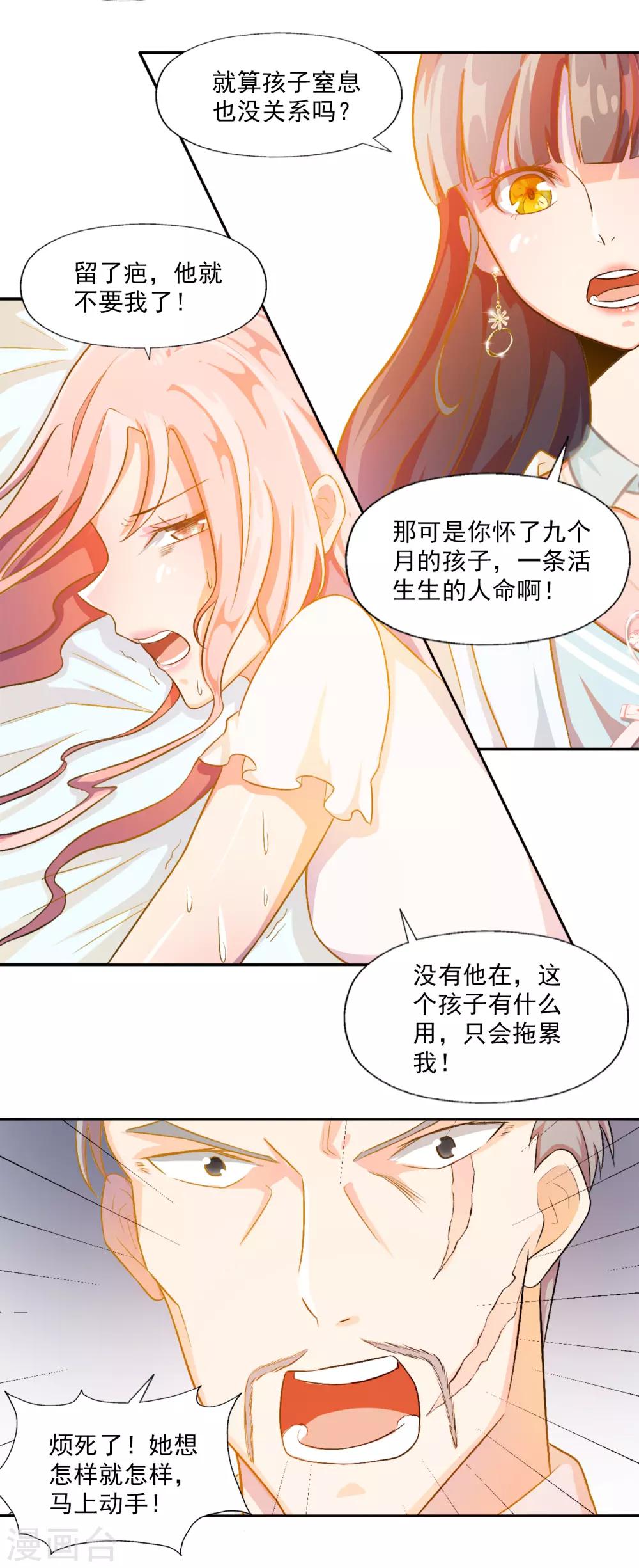 第78话 宠爱你守护你1-第78话